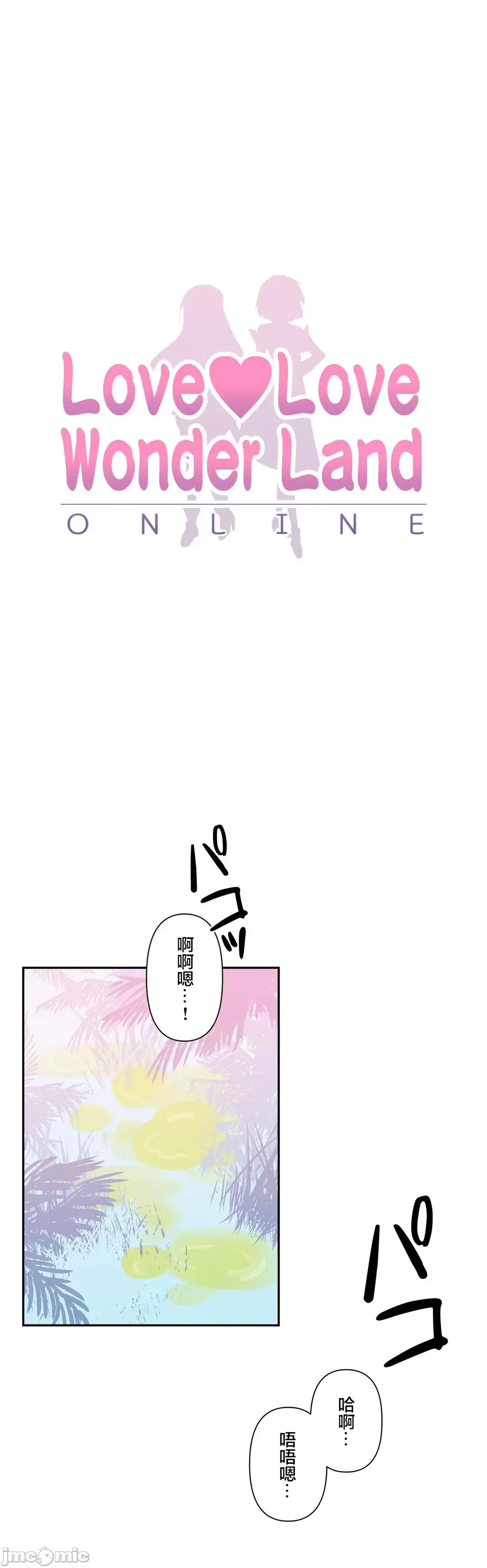 GAME_戀愛仙境 愛愛仙境 54 第2页