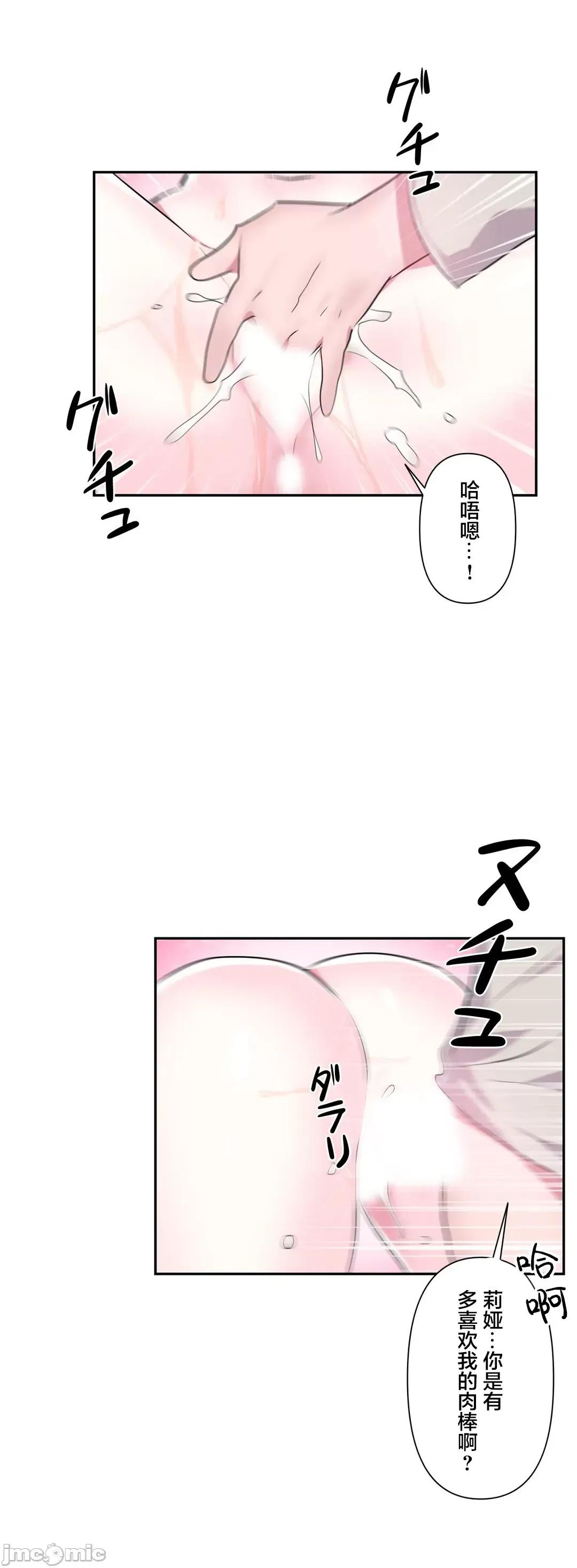 GAME_戀愛仙境 愛愛仙境 54 第3页