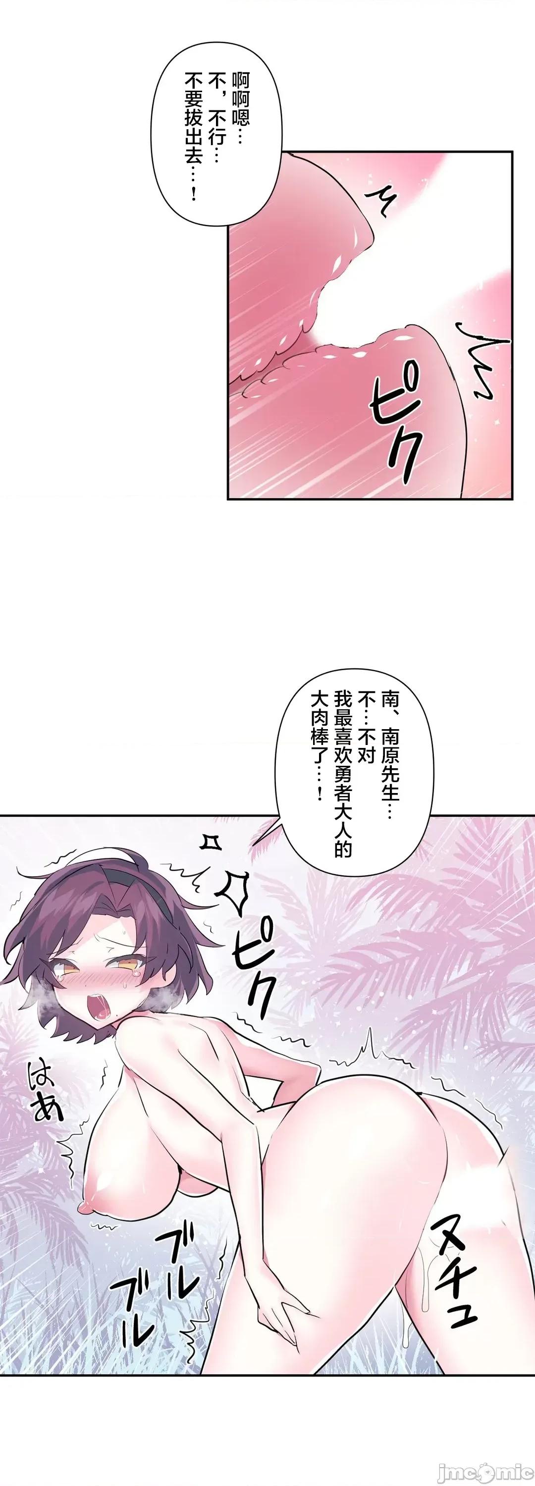 GAME_戀愛仙境 愛愛仙境 54 第5页