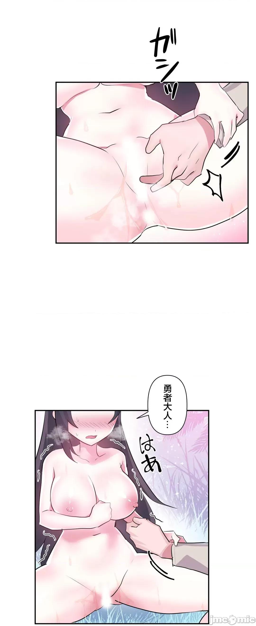 GAME_戀愛仙境 愛愛仙境 54 第10页