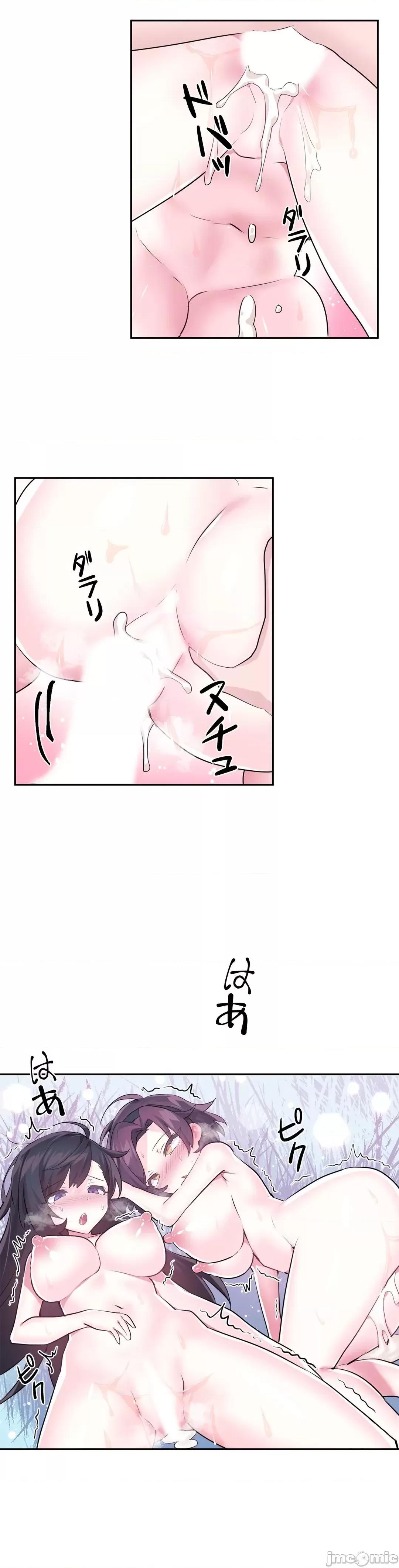 GAME_戀愛仙境 愛愛仙境 54 第15页
