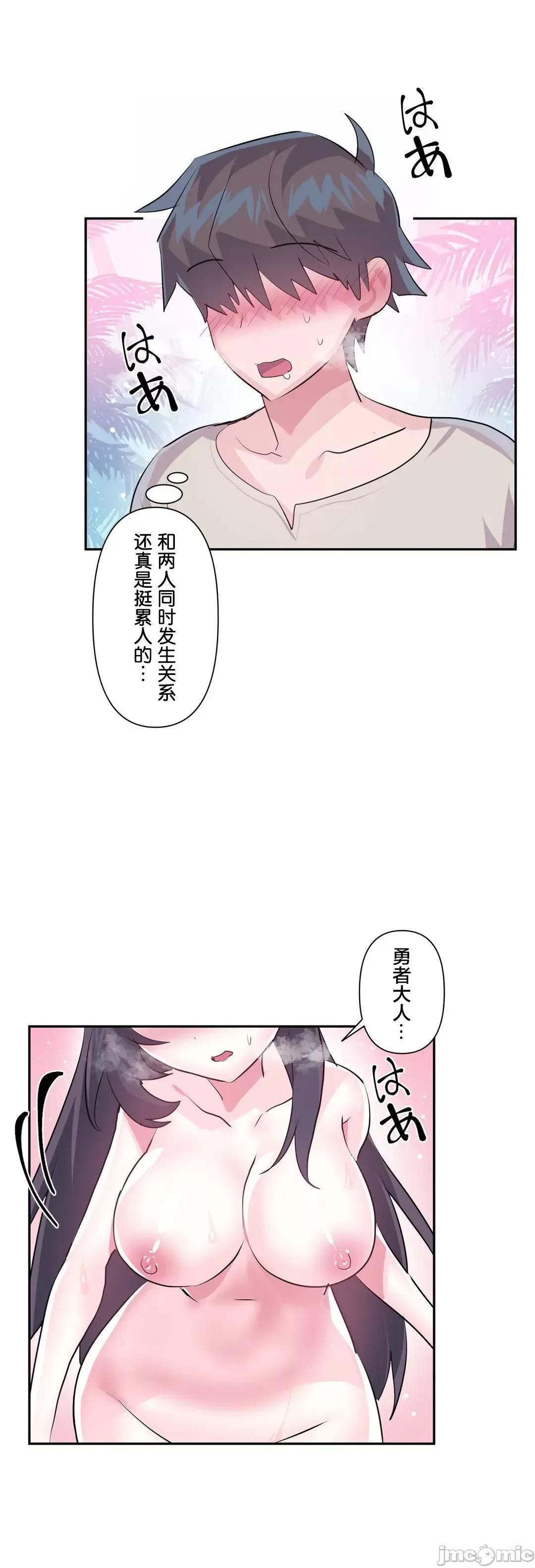 GAME_戀愛仙境 愛愛仙境 54 第16页