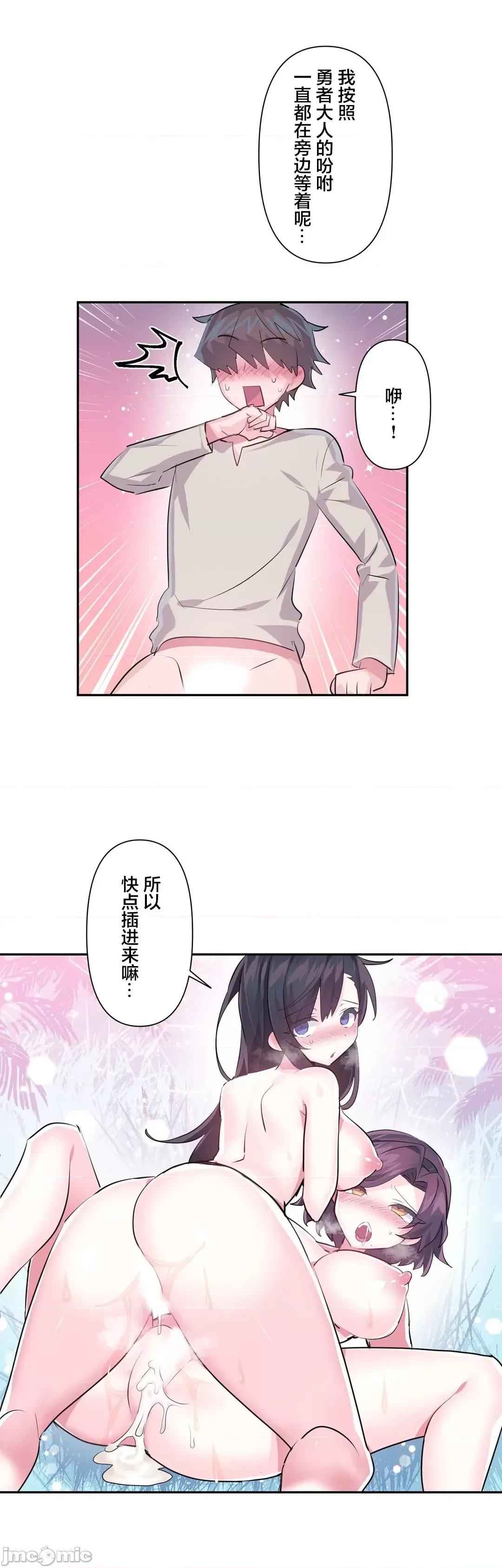 GAME_戀愛仙境 愛愛仙境 54 第17页
