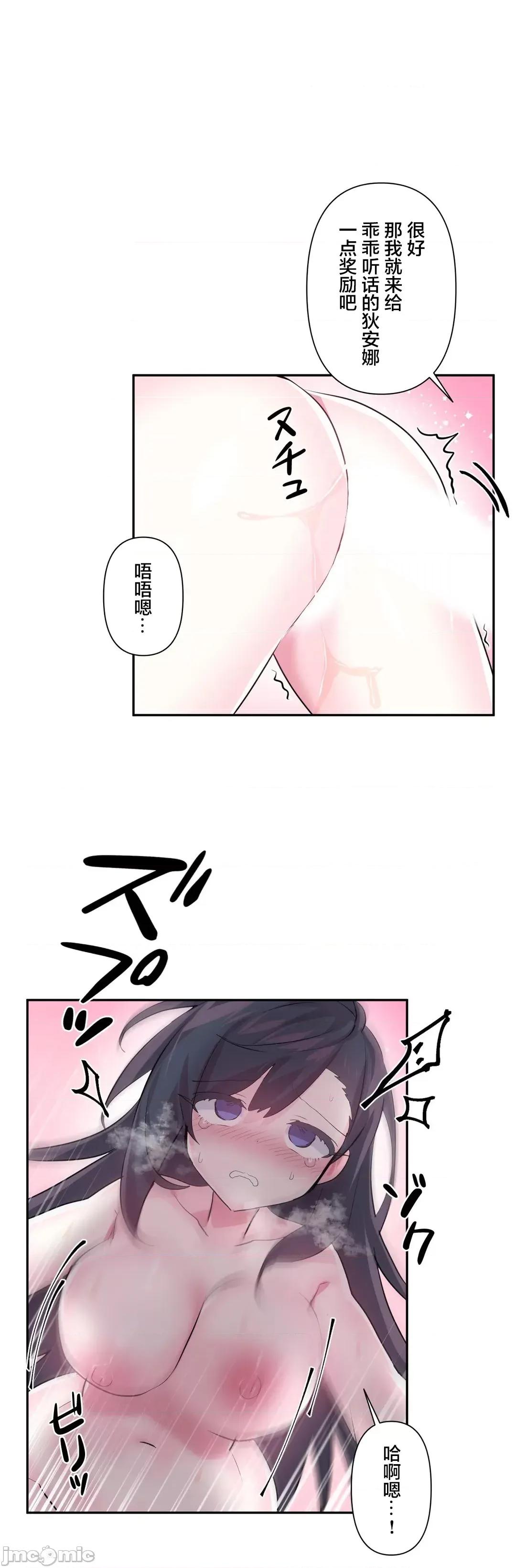 GAME_戀愛仙境 愛愛仙境 54 第19页