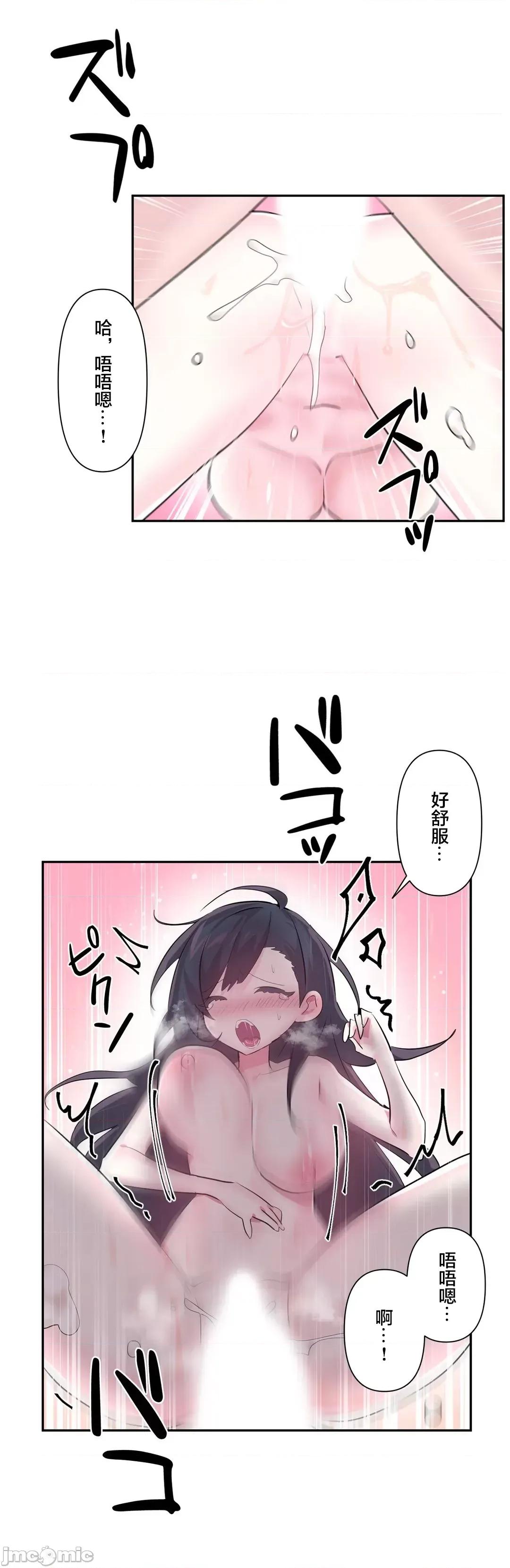 GAME_戀愛仙境 愛愛仙境 54 第20页
