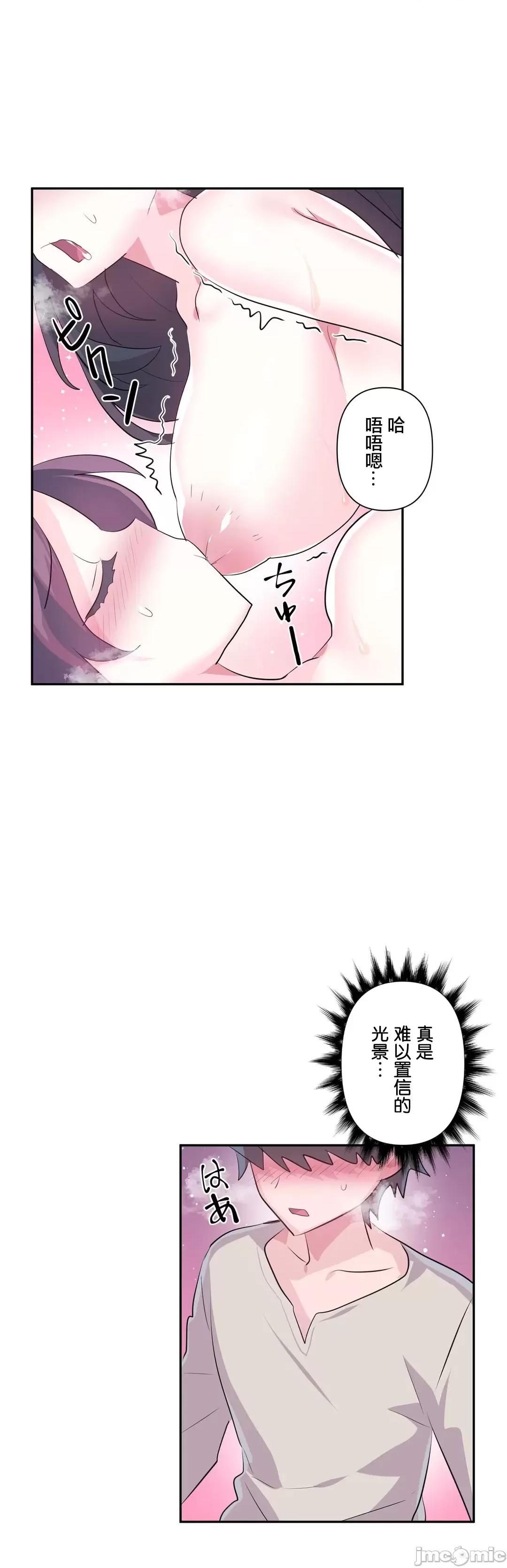 GAME_戀愛仙境 愛愛仙境 54 第23页