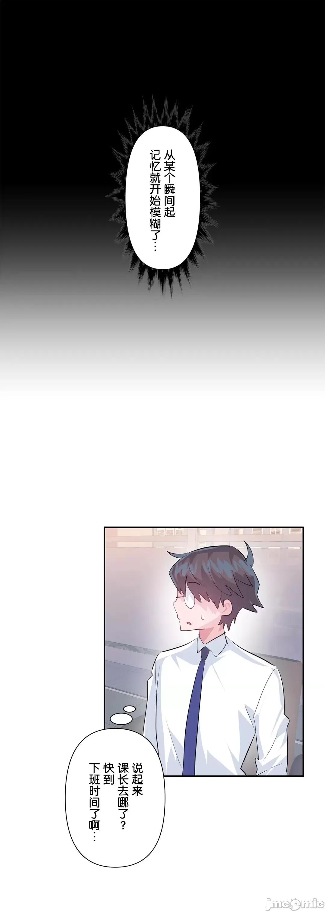 GAME_戀愛仙境 愛愛仙境 54 第33页