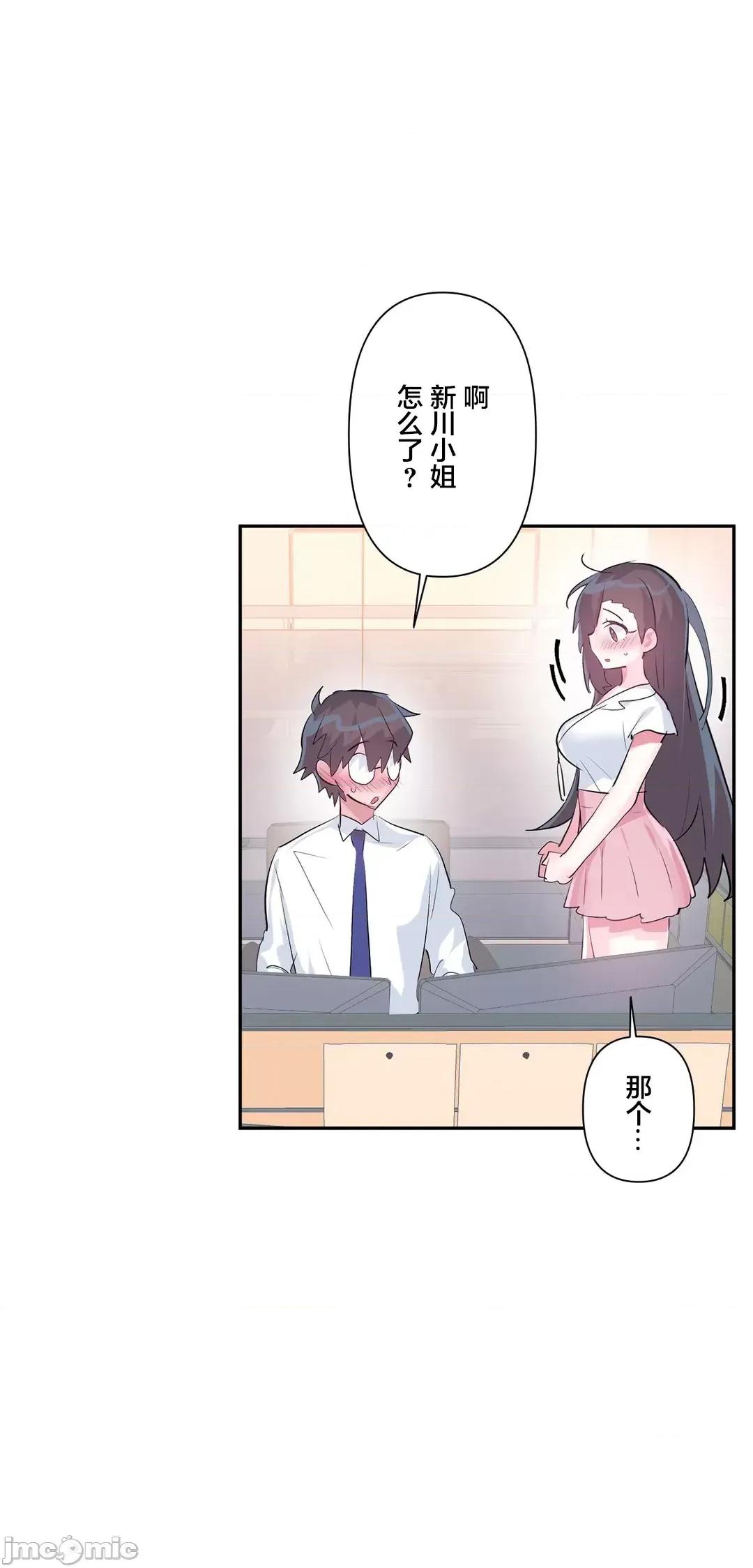 GAME_戀愛仙境 愛愛仙境 54 第35页
