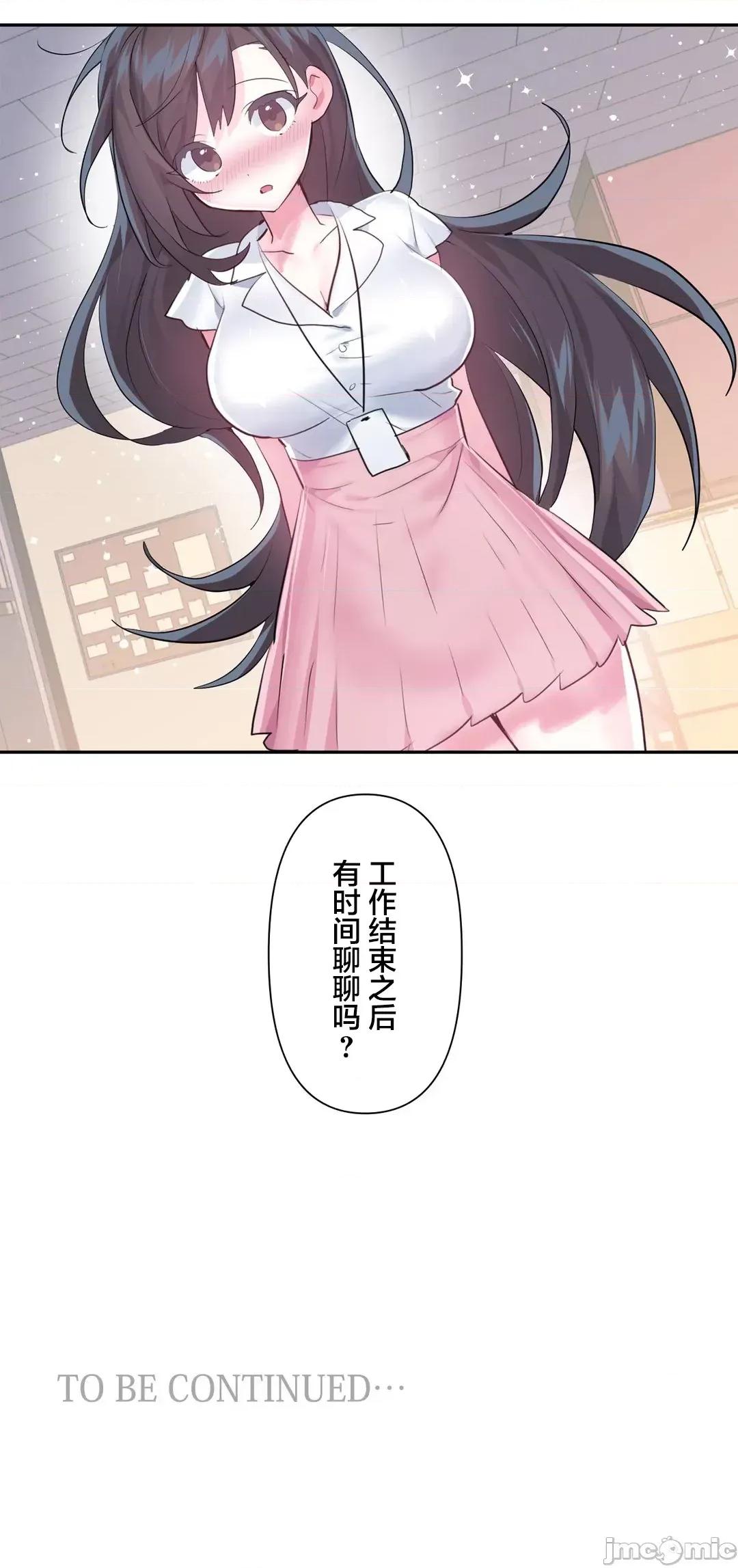 GAME_戀愛仙境 愛愛仙境 54 第36页
