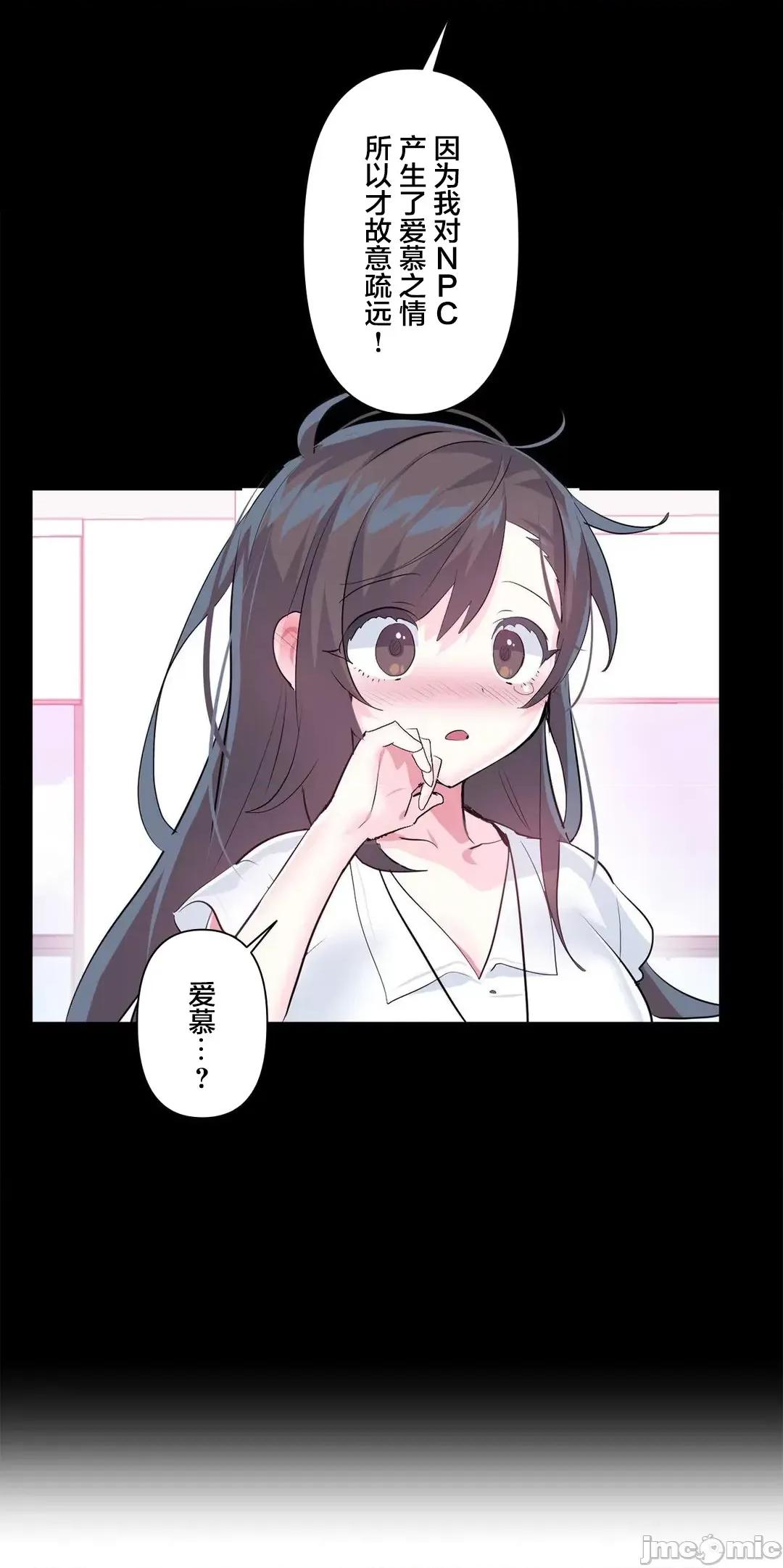 GAME_戀愛仙境 愛愛仙境 55 第4页