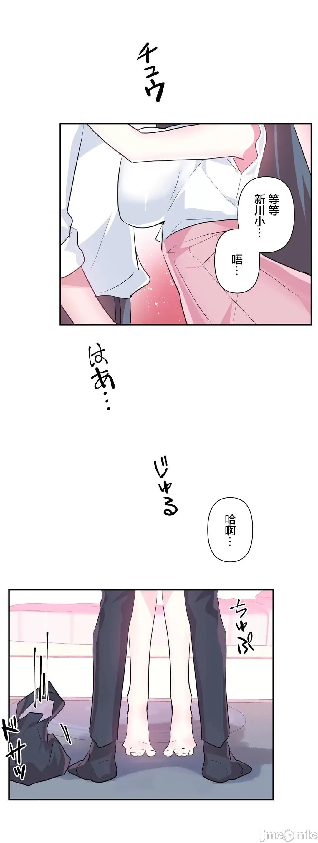 GAME_戀愛仙境 愛愛仙境 55 第33页