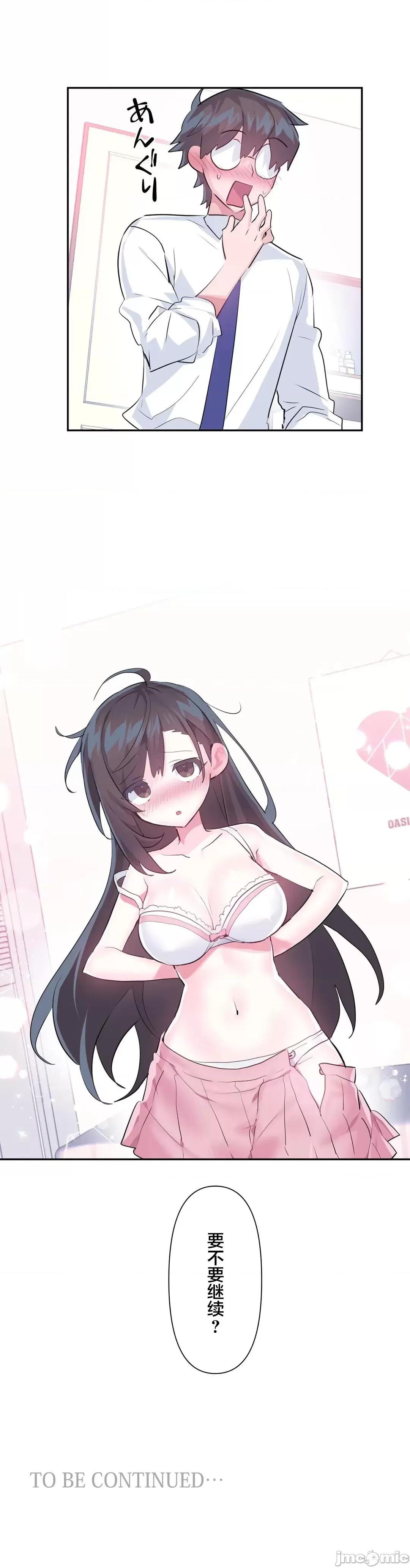 GAME_戀愛仙境 愛愛仙境 55 第36页