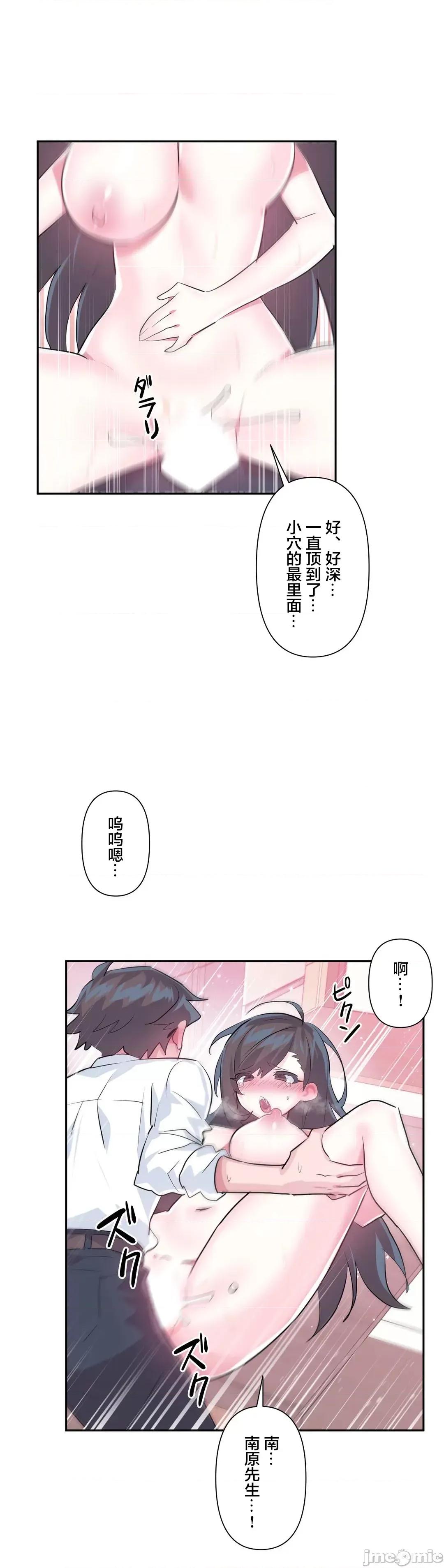 GAME_戀愛仙境 愛愛仙境 56 第16页