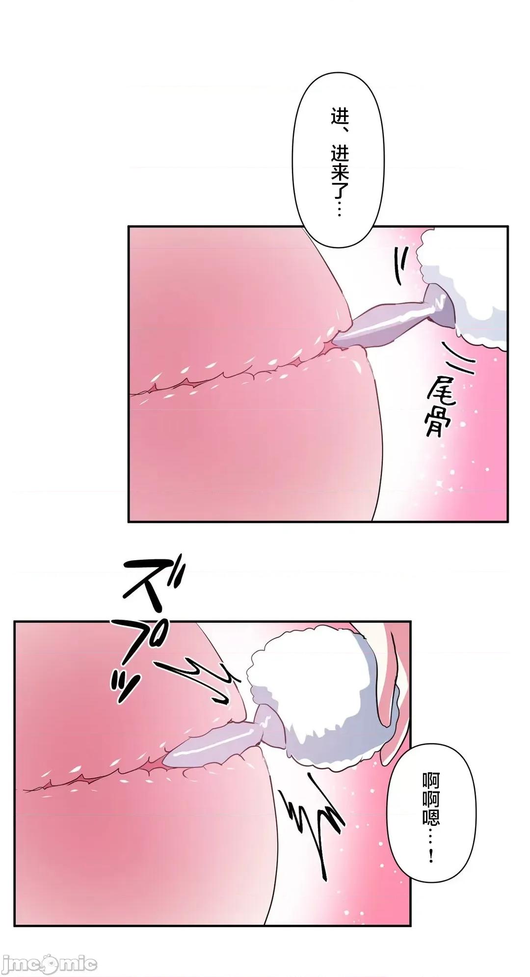 GAME_戀愛仙境 愛愛仙境 57 第2页