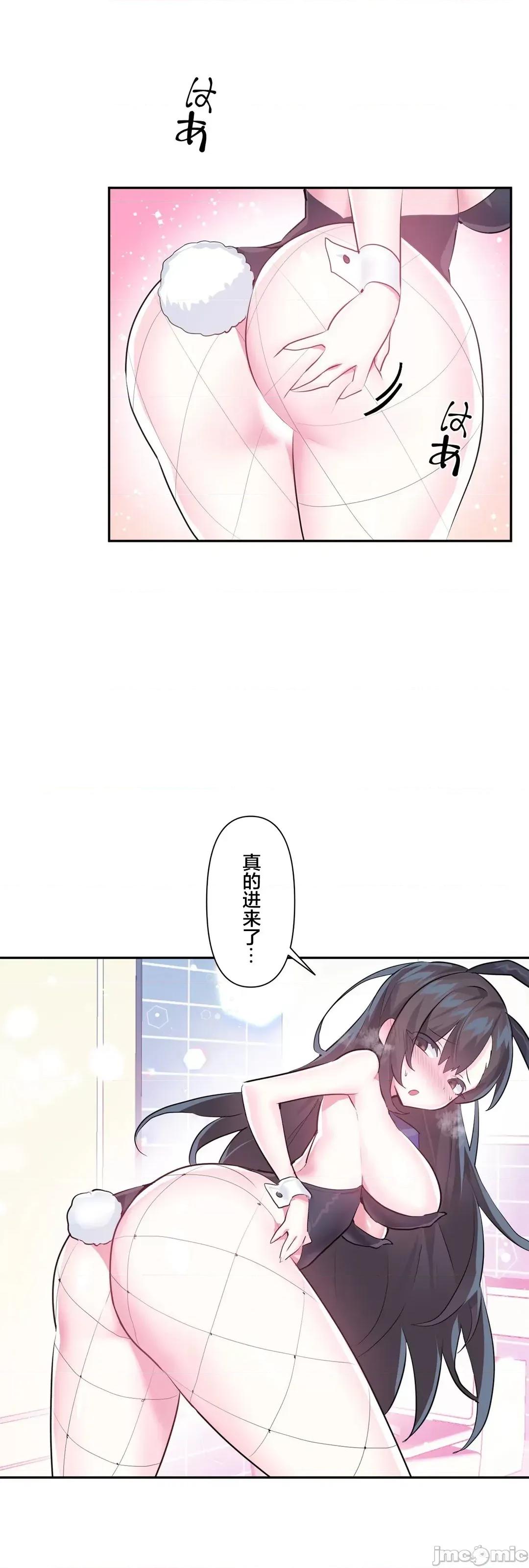 GAME_戀愛仙境 愛愛仙境 57 第3页