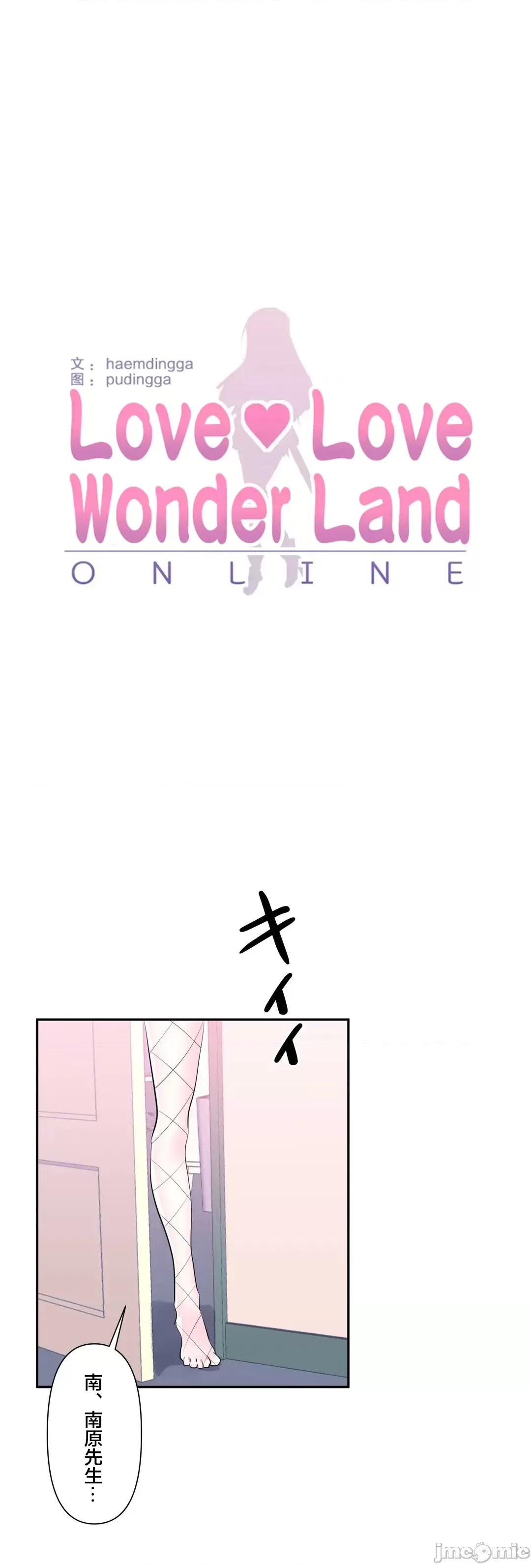 GAME_戀愛仙境 愛愛仙境 57 第4页