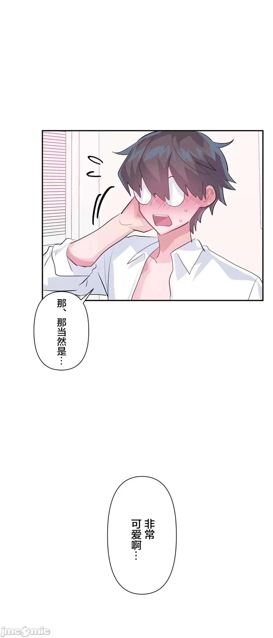GAME_戀愛仙境 愛愛仙境 57 第6页