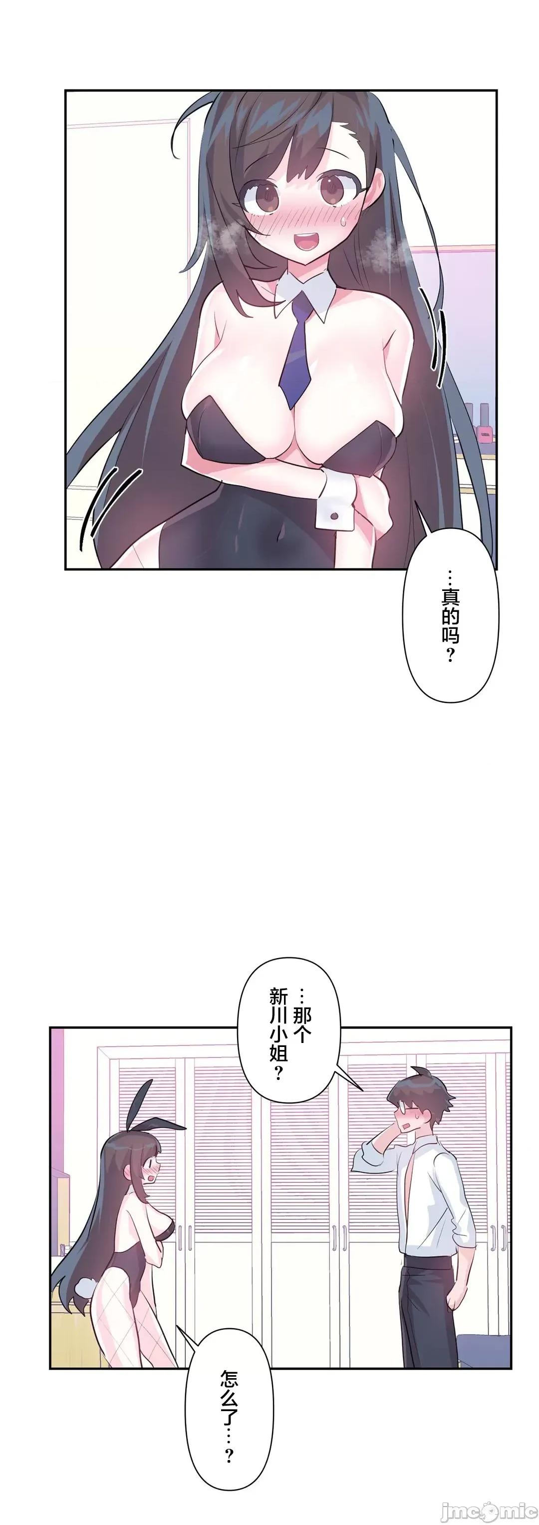 GAME_戀愛仙境 愛愛仙境 57 第7页