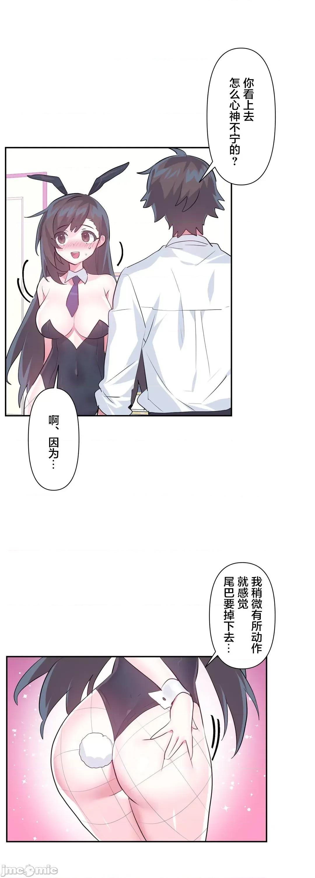 GAME_戀愛仙境 愛愛仙境 57 第8页