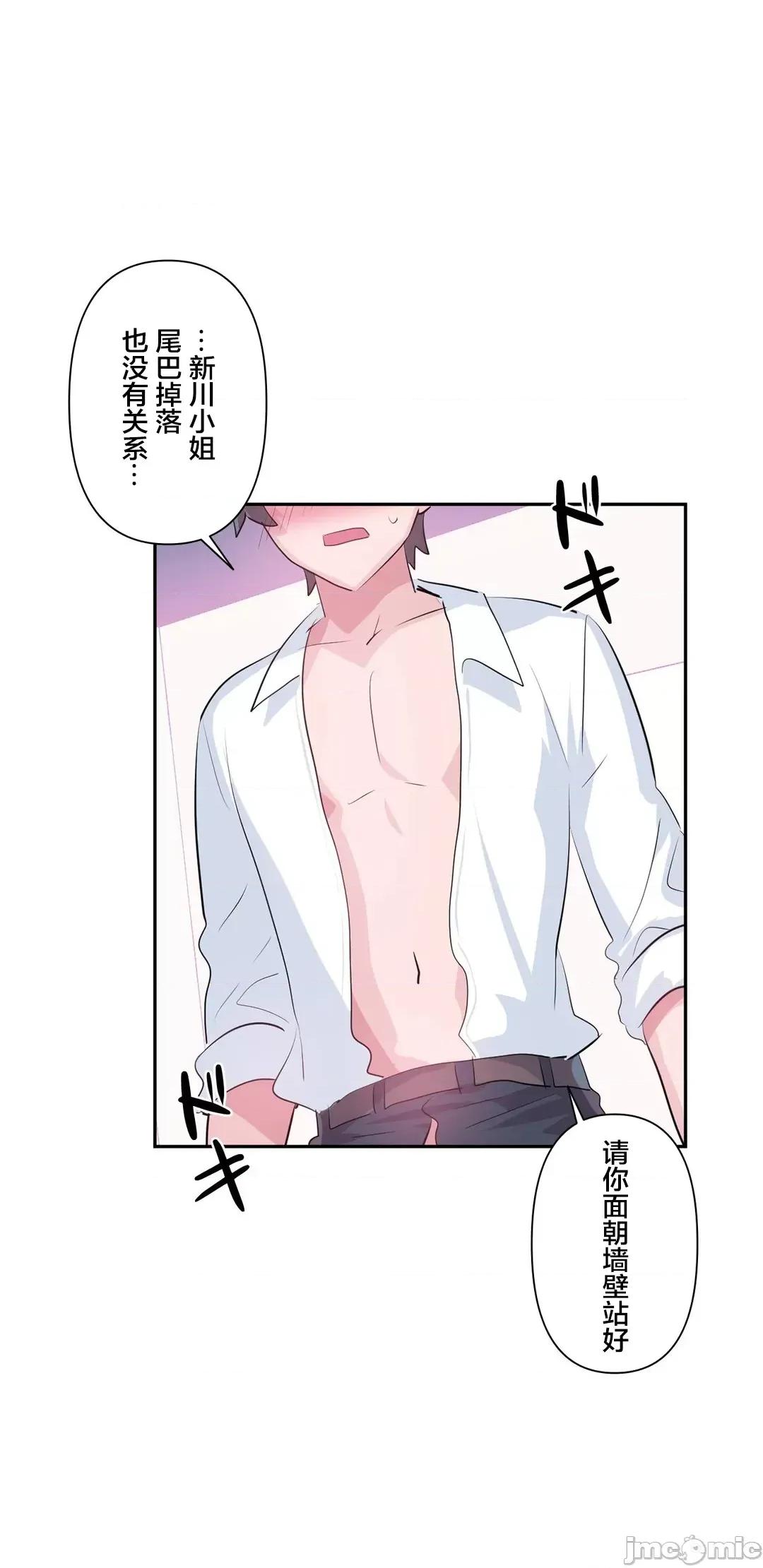 GAME_戀愛仙境 愛愛仙境 57 第9页
