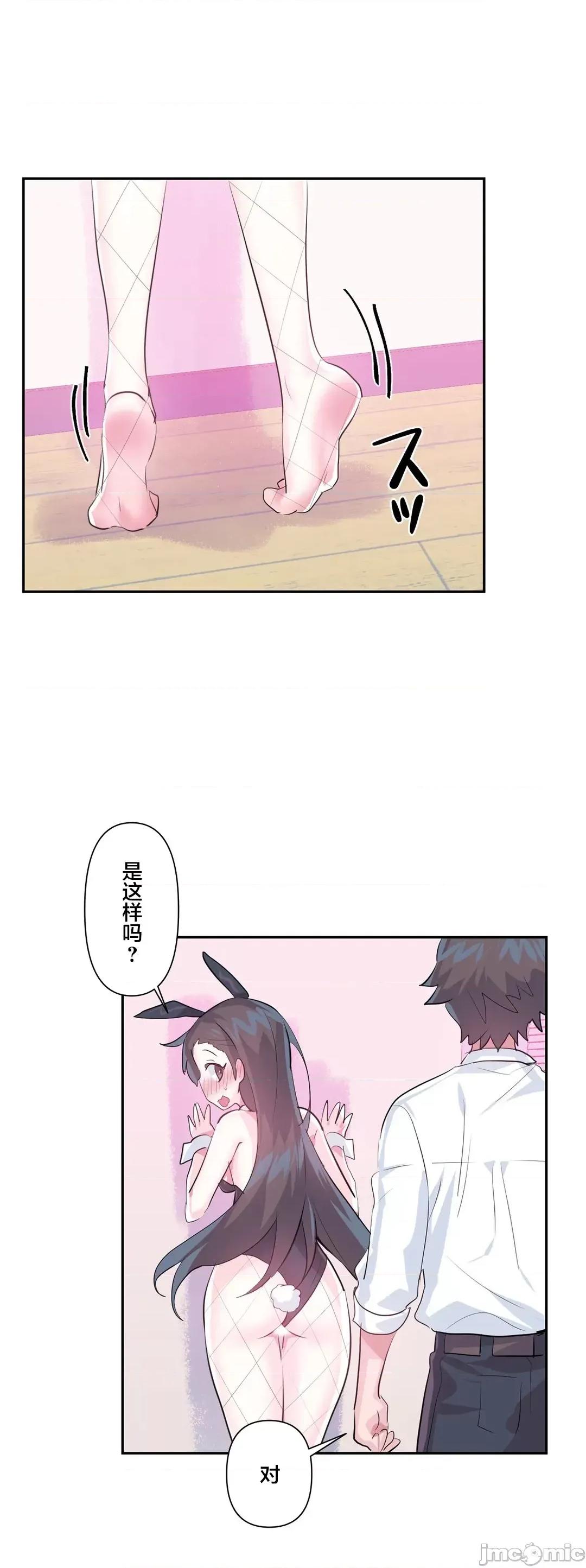 GAME_戀愛仙境 愛愛仙境 57 第10页