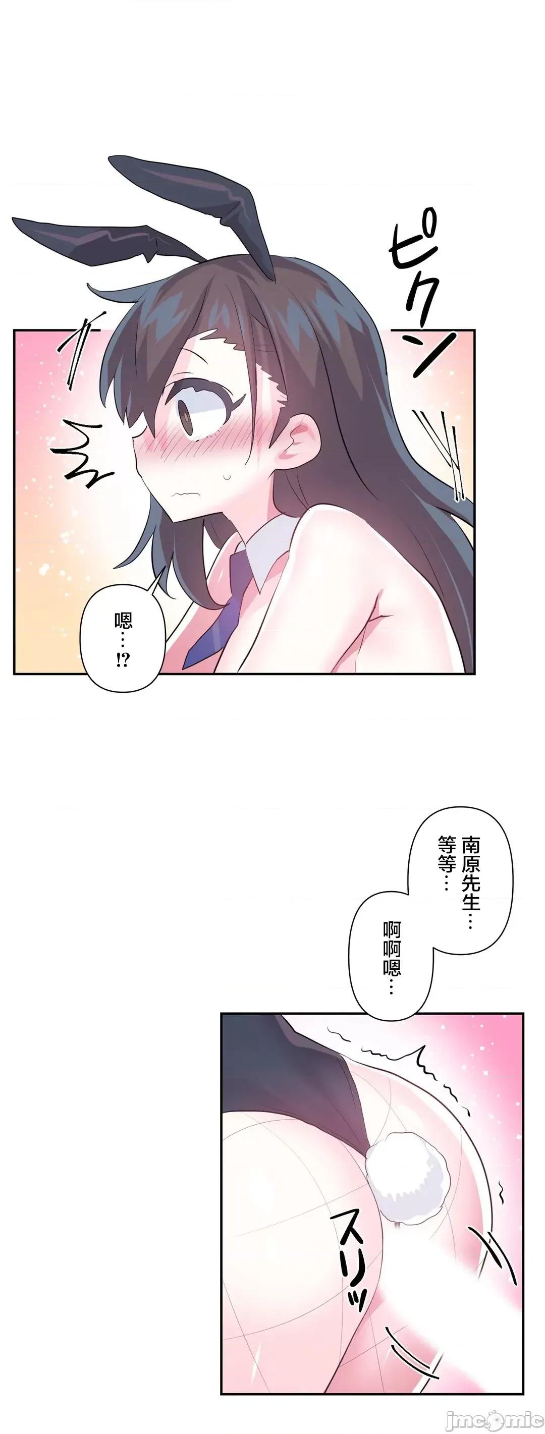 GAME_戀愛仙境 愛愛仙境 57 第11页