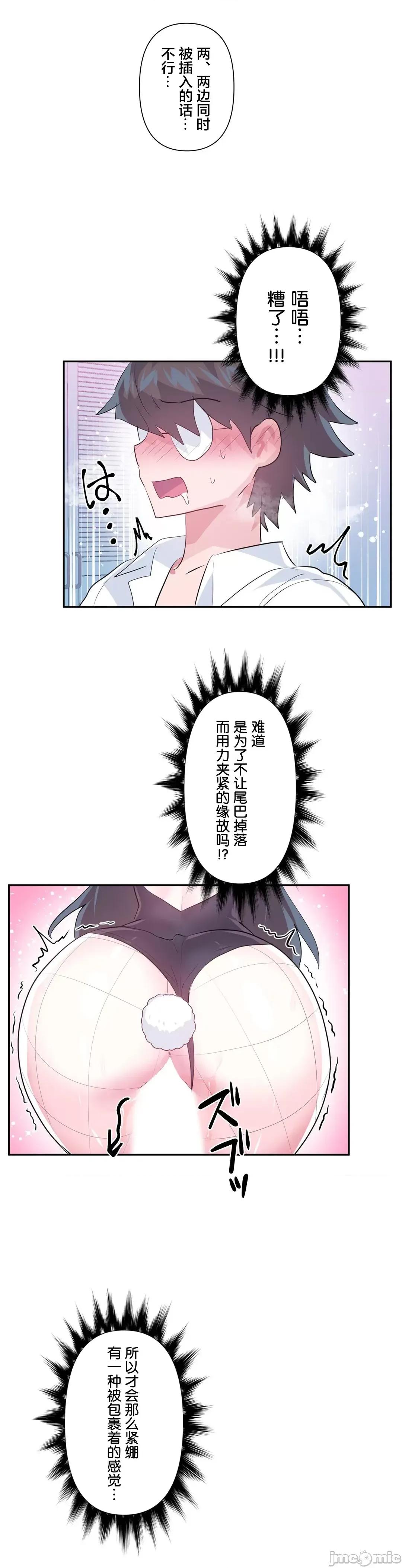 GAME_戀愛仙境 愛愛仙境 57 第14页