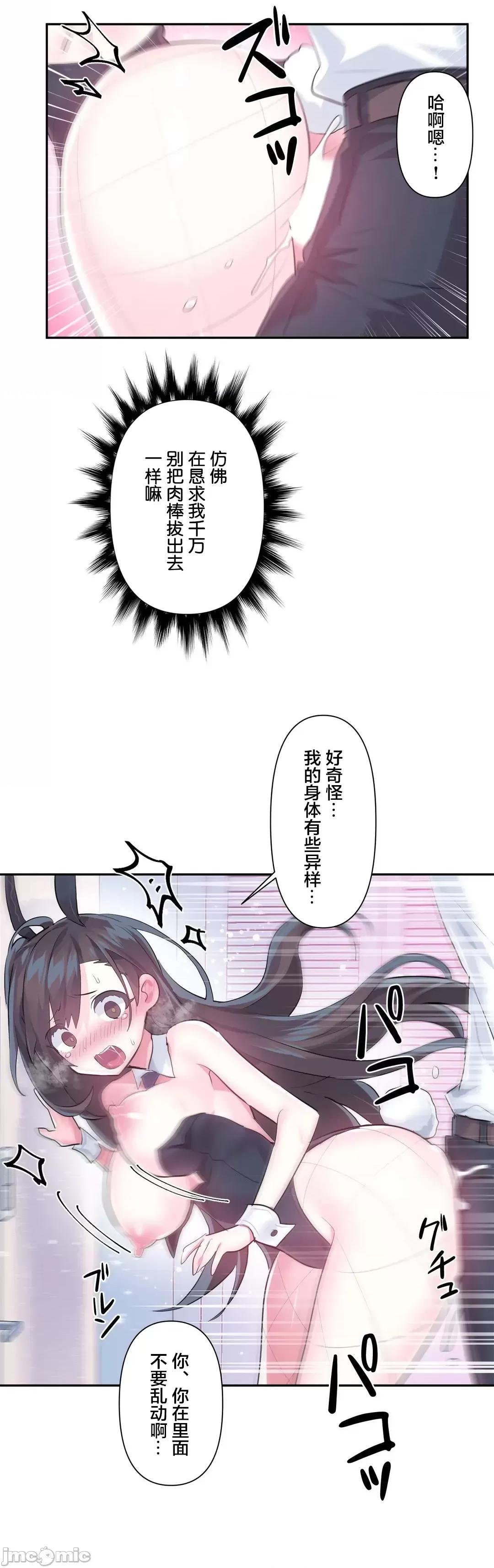 GAME_戀愛仙境 愛愛仙境 57 第15页