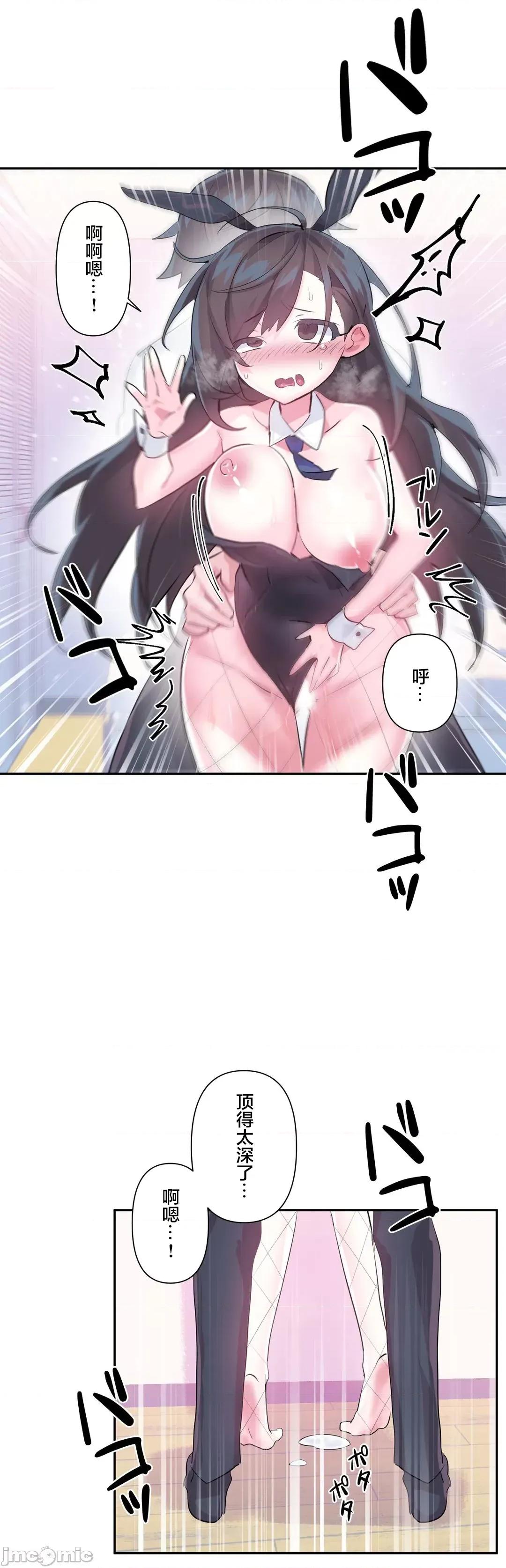 GAME_戀愛仙境 愛愛仙境 57 第17页