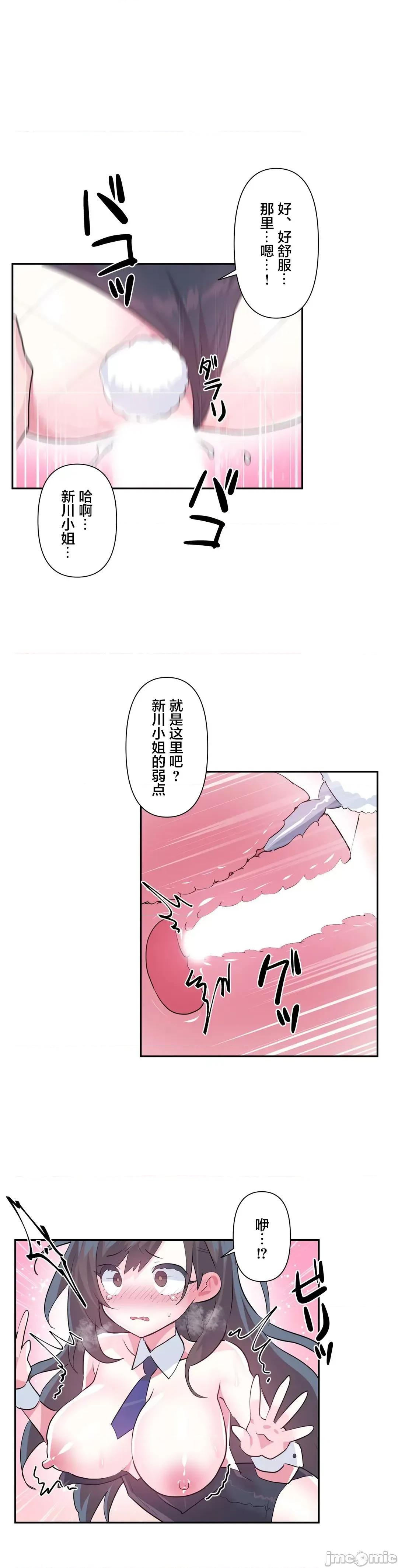 GAME_戀愛仙境 愛愛仙境 57 第18页