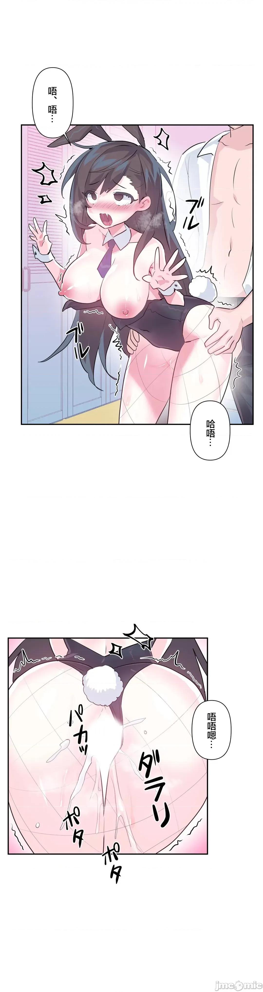 GAME_戀愛仙境 愛愛仙境 57 第19页