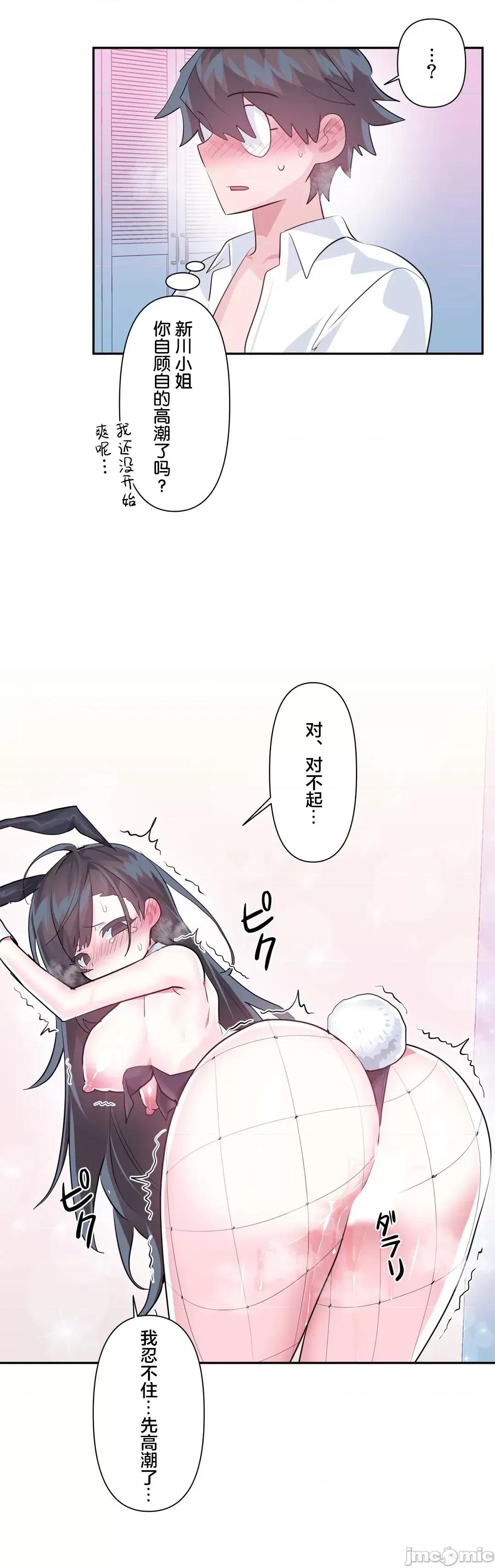 GAME_戀愛仙境 愛愛仙境 57 第20页