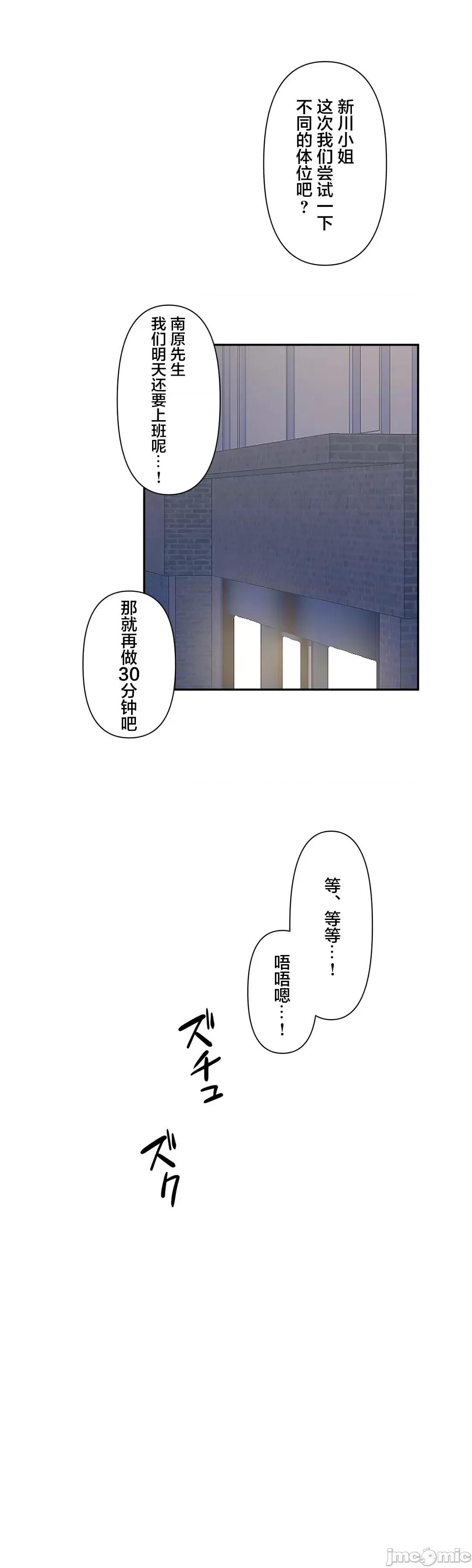 GAME_戀愛仙境 愛愛仙境 57 第22页