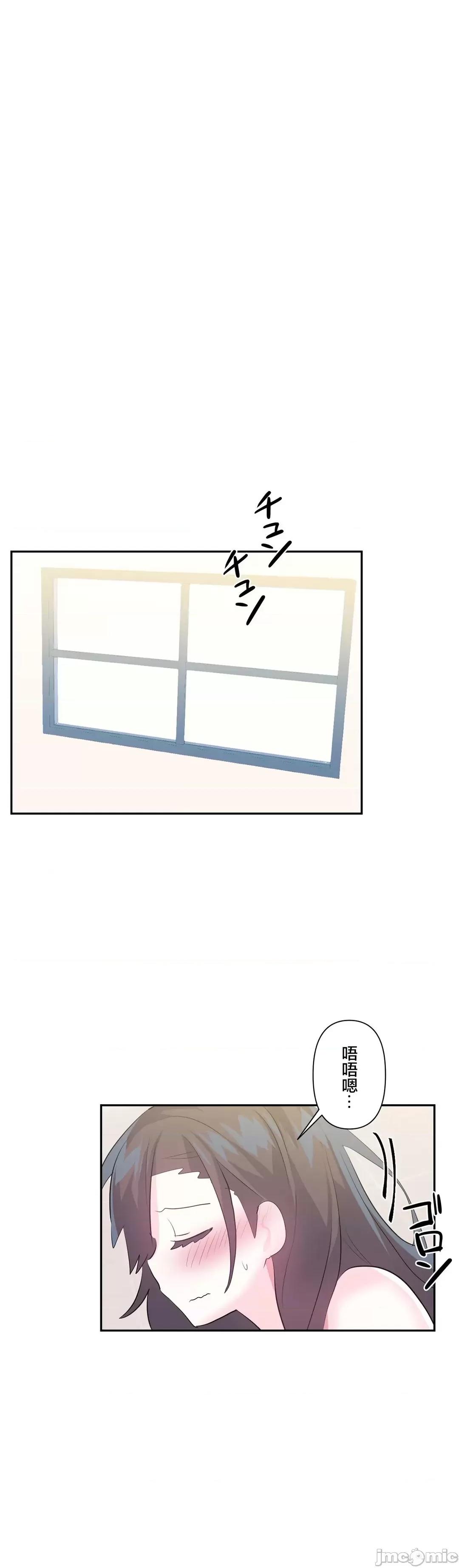 GAME_戀愛仙境 愛愛仙境 57 第23页