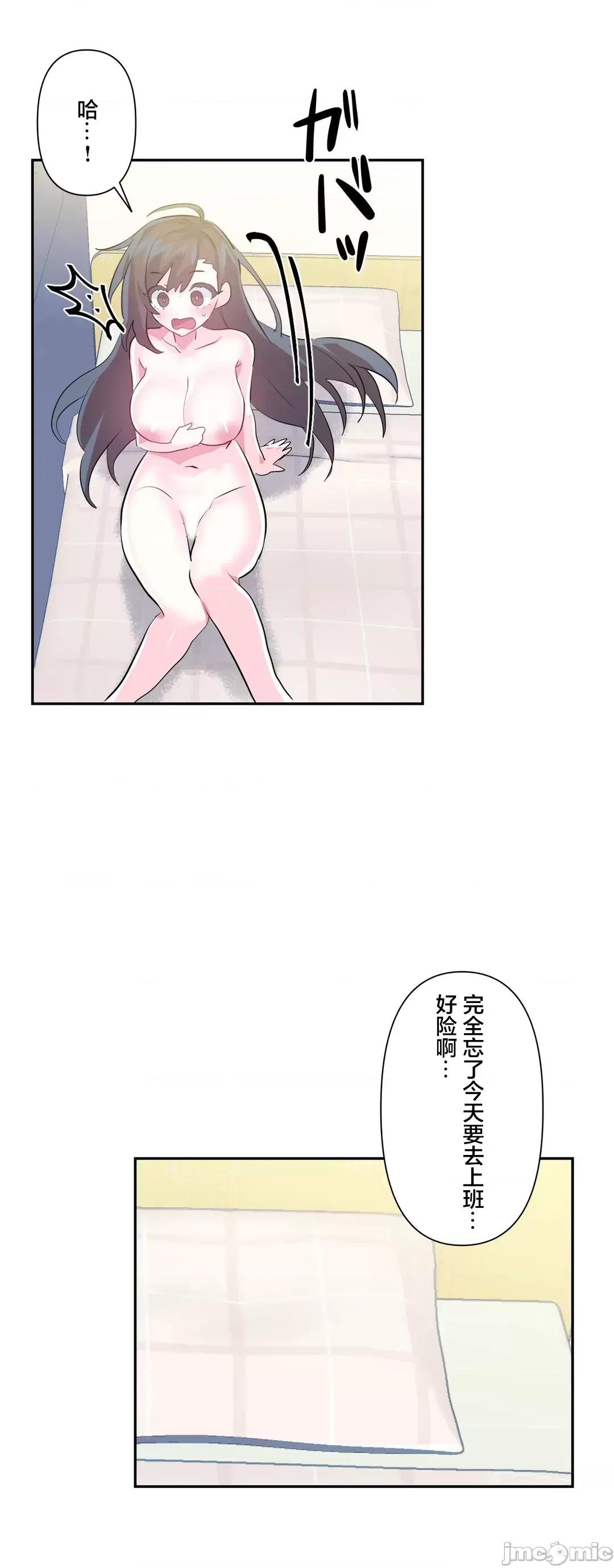 GAME_戀愛仙境 愛愛仙境 57 第24页