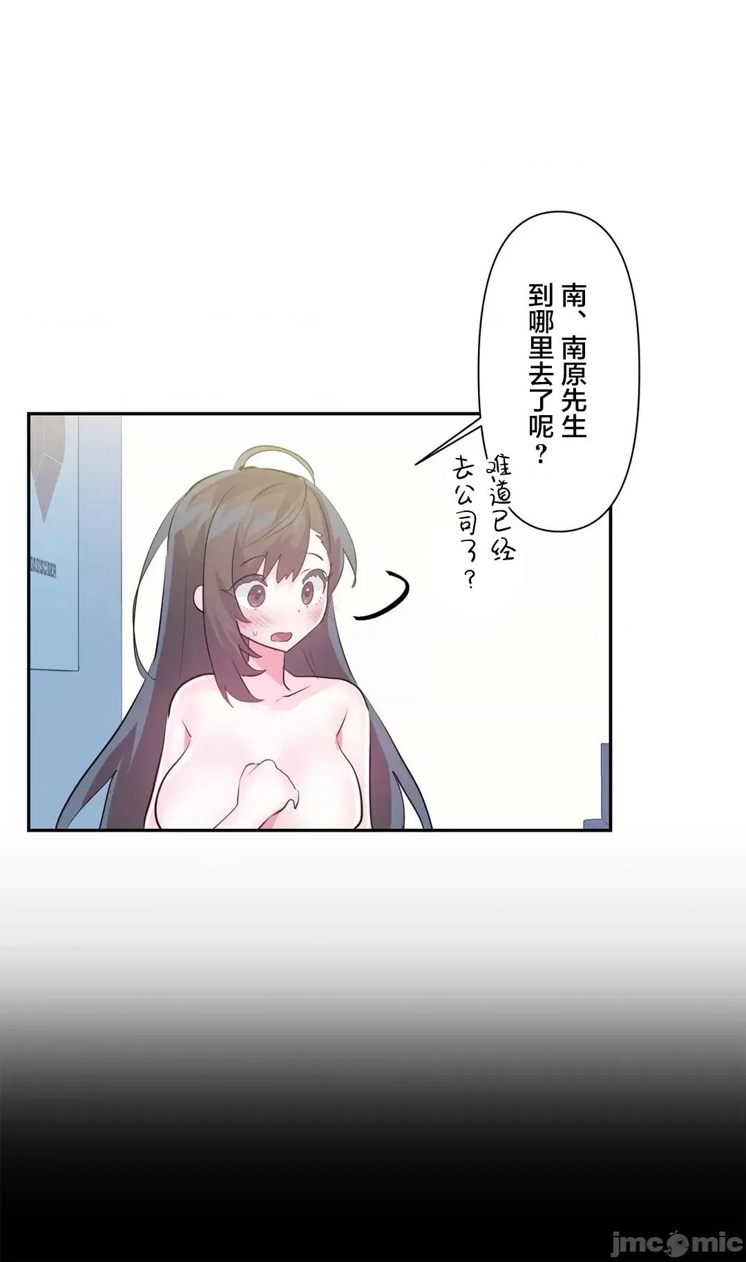 GAME_戀愛仙境 愛愛仙境 57 第25页