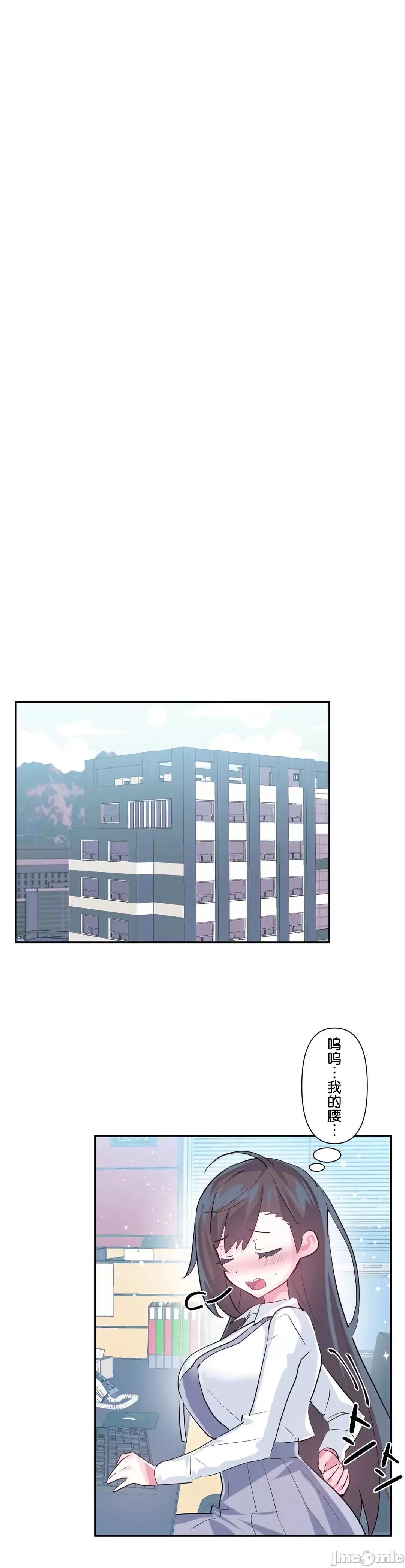 GAME_戀愛仙境 愛愛仙境 57 第28页