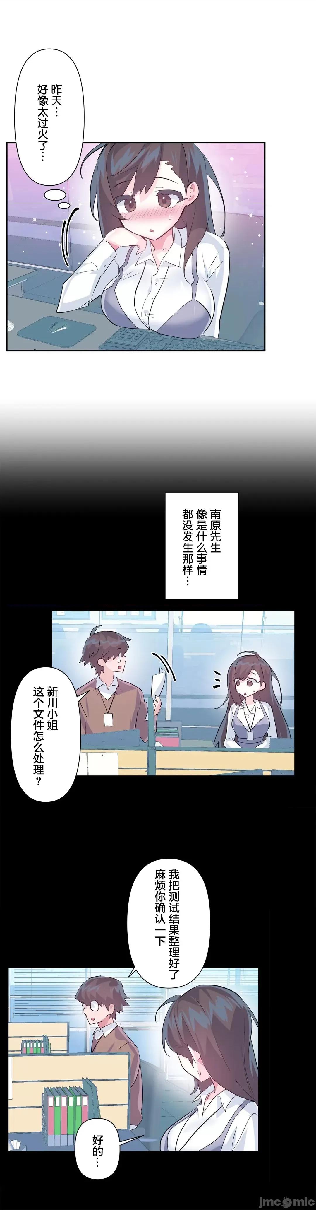 GAME_戀愛仙境 愛愛仙境 57 第29页