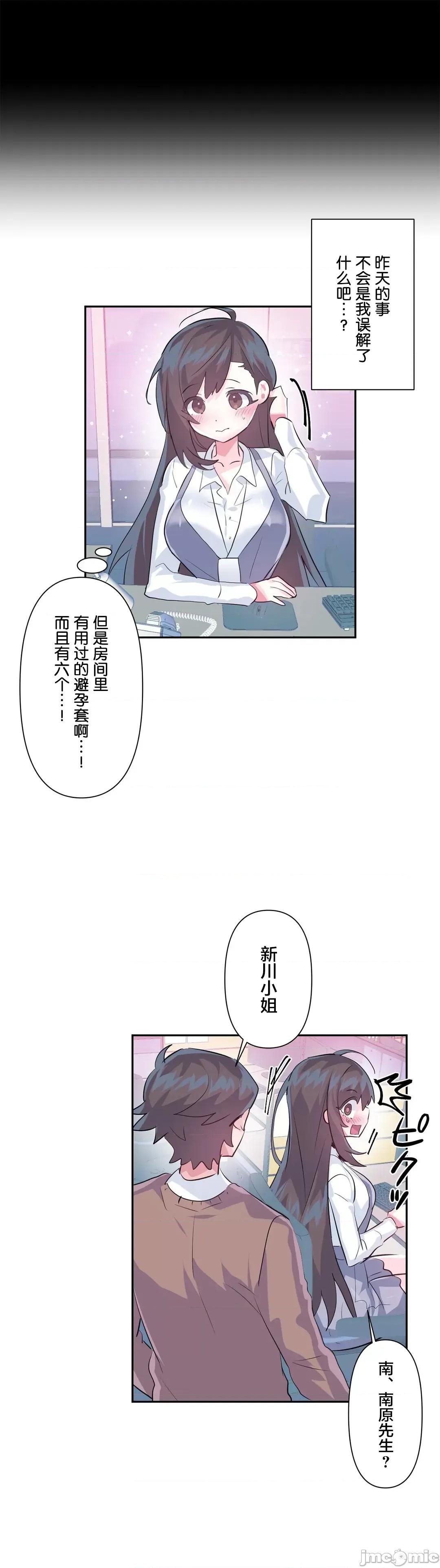 GAME_戀愛仙境 愛愛仙境 57 第30页