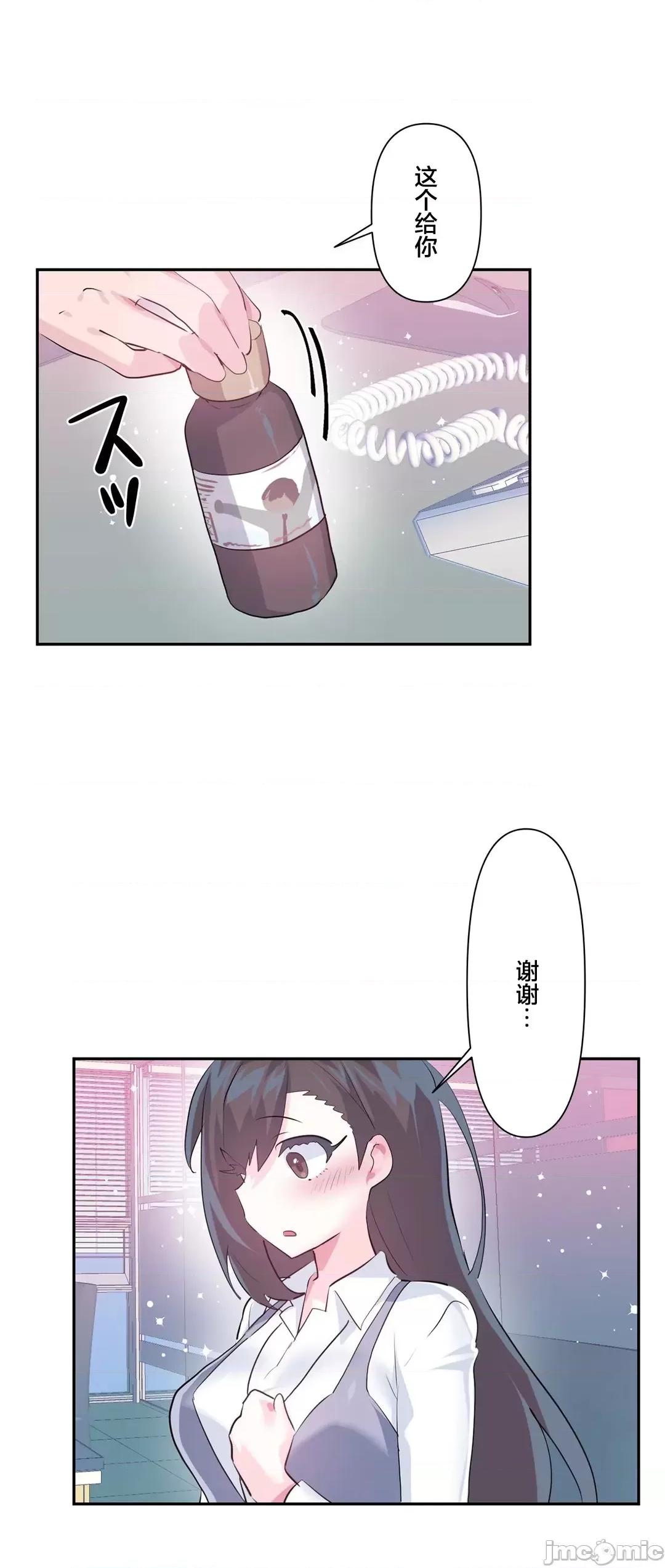 GAME_戀愛仙境 愛愛仙境 57 第31页