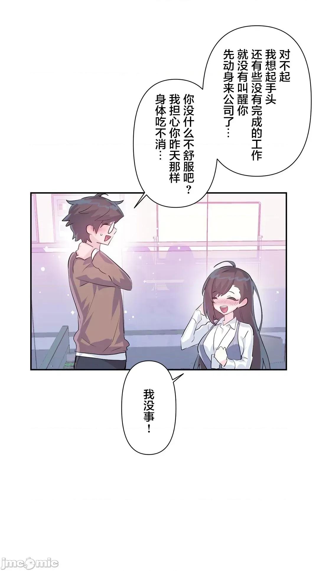 GAME_戀愛仙境 愛愛仙境 57 第32页
