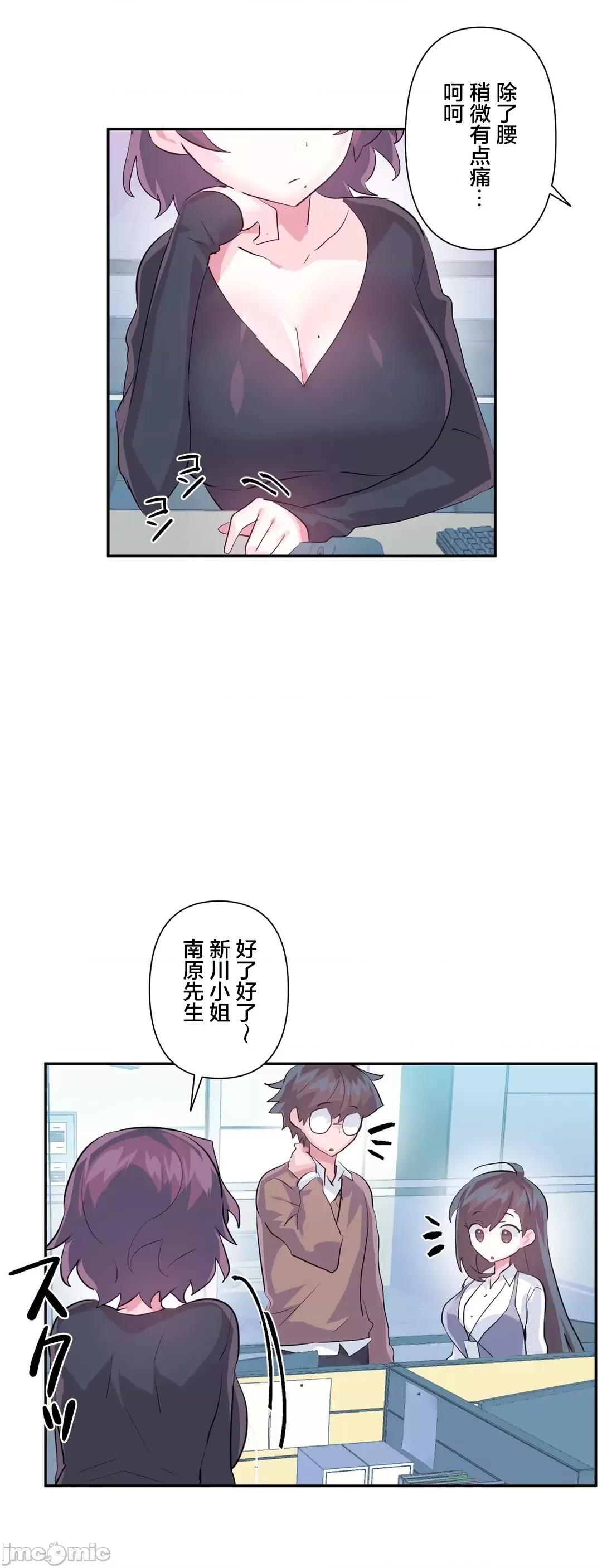 GAME_戀愛仙境 愛愛仙境 57 第33页