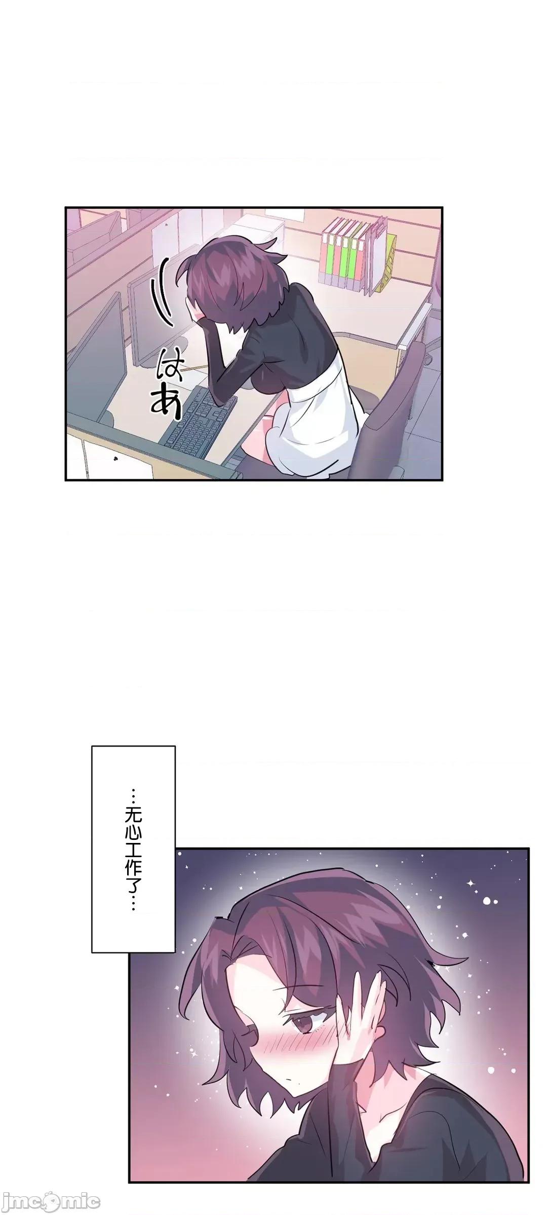 GAME_戀愛仙境 愛愛仙境 58 第2页