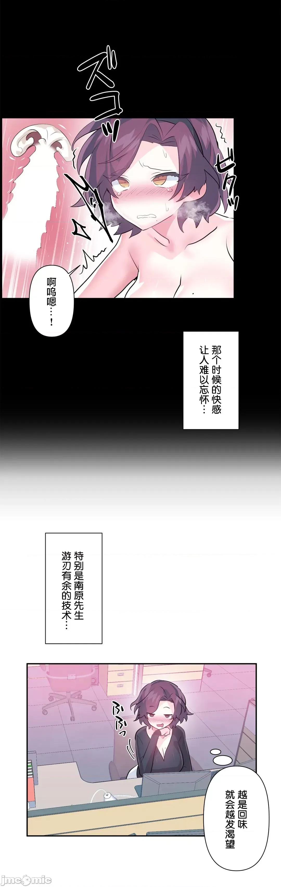 GAME_戀愛仙境 愛愛仙境 58 第4页