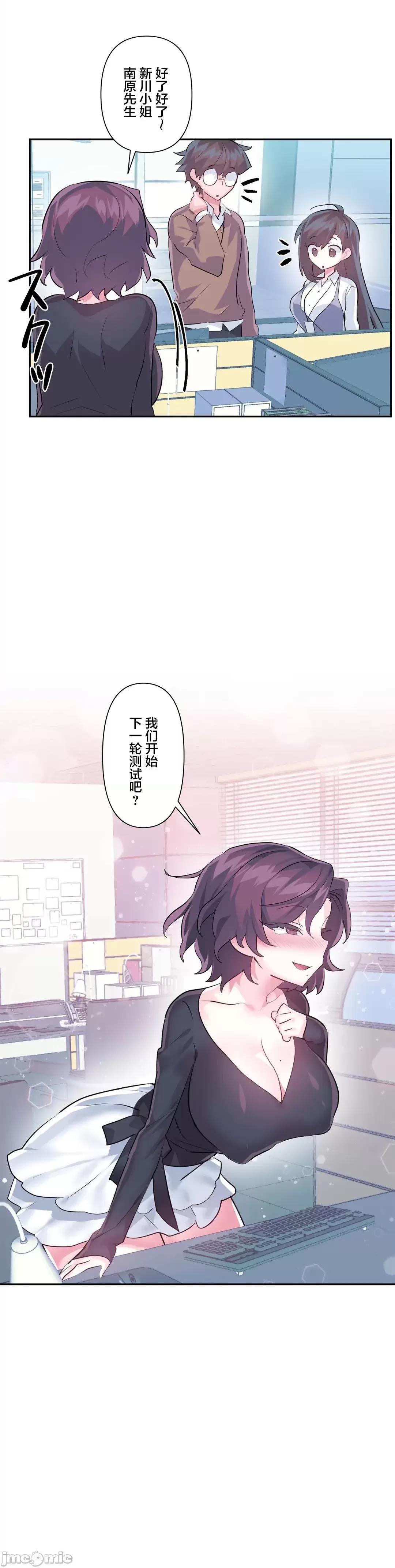 GAME_戀愛仙境 愛愛仙境 58 第6页