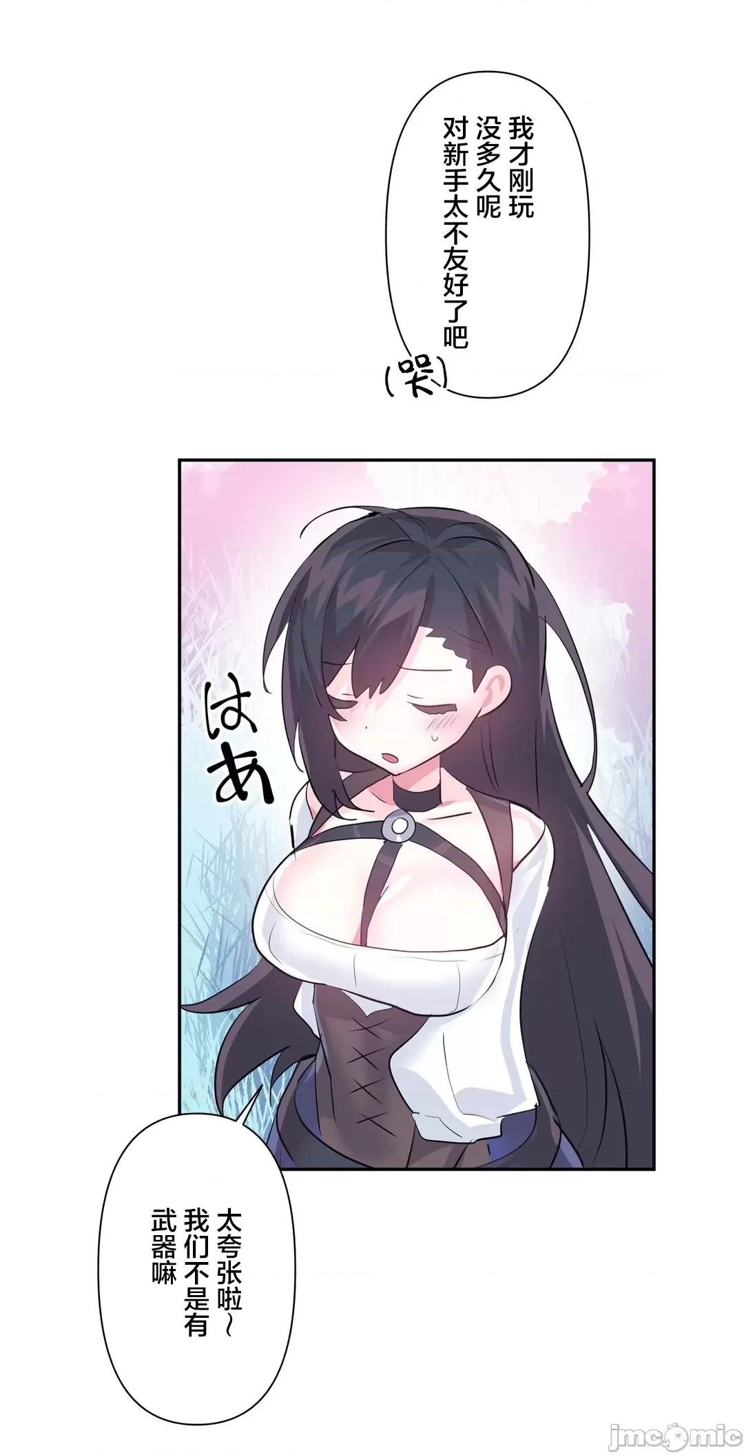 GAME_戀愛仙境 愛愛仙境 58 第10页