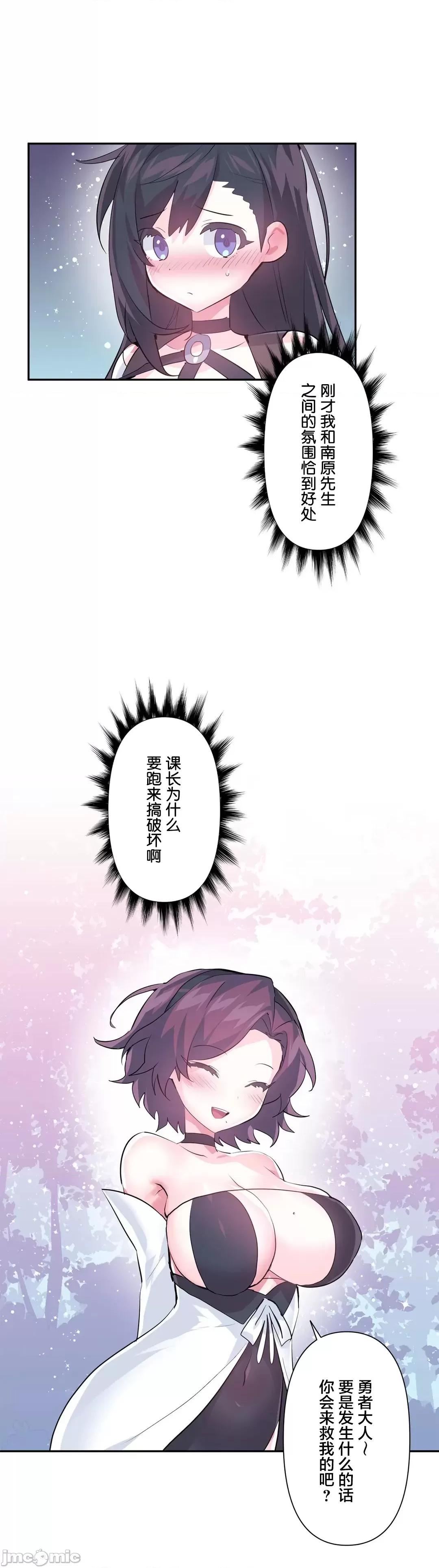 GAME_戀愛仙境 愛愛仙境 58 第11页