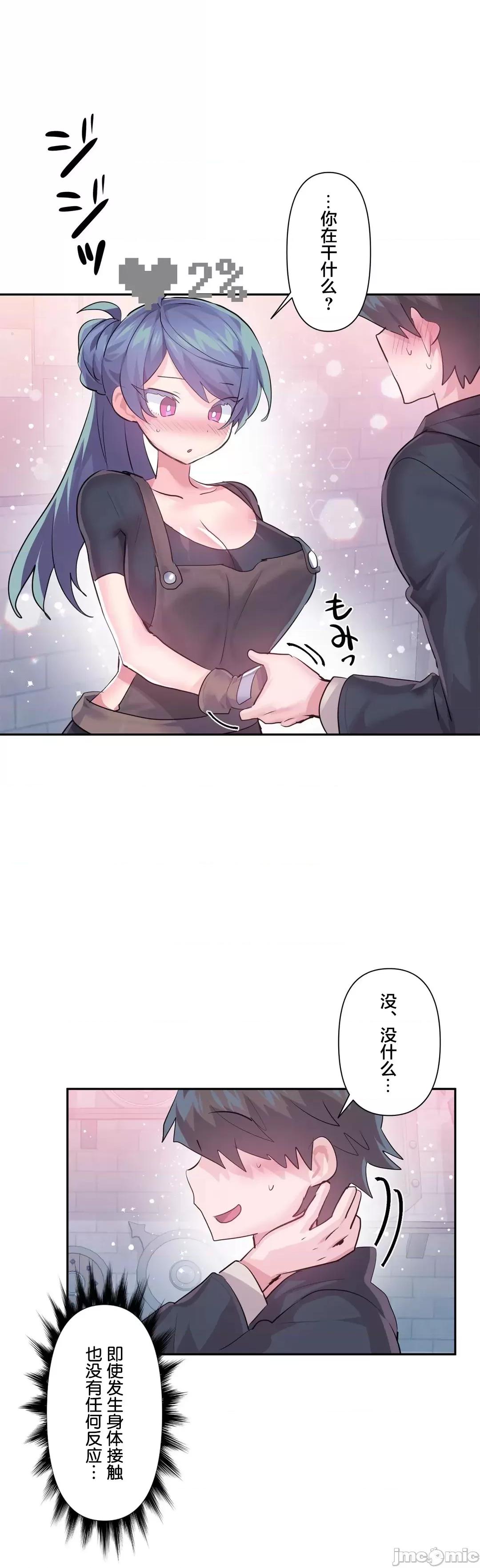 GAME_戀愛仙境 愛愛仙境 58 第17页