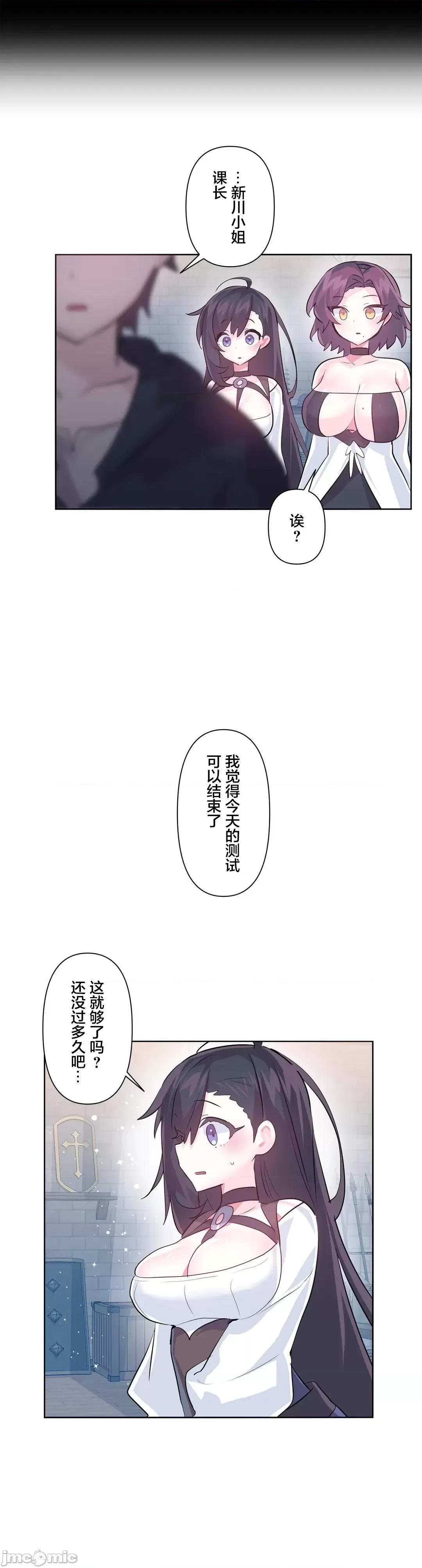 GAME_戀愛仙境 愛愛仙境 58 第20页
