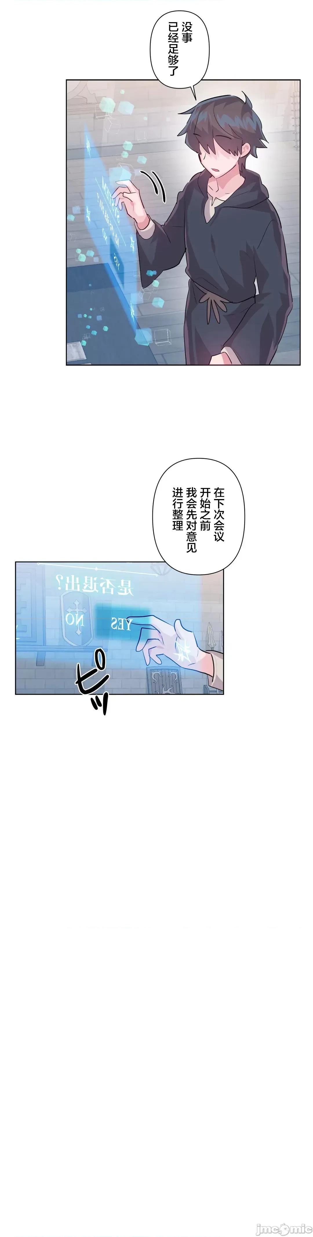 GAME_戀愛仙境 愛愛仙境 58 第21页